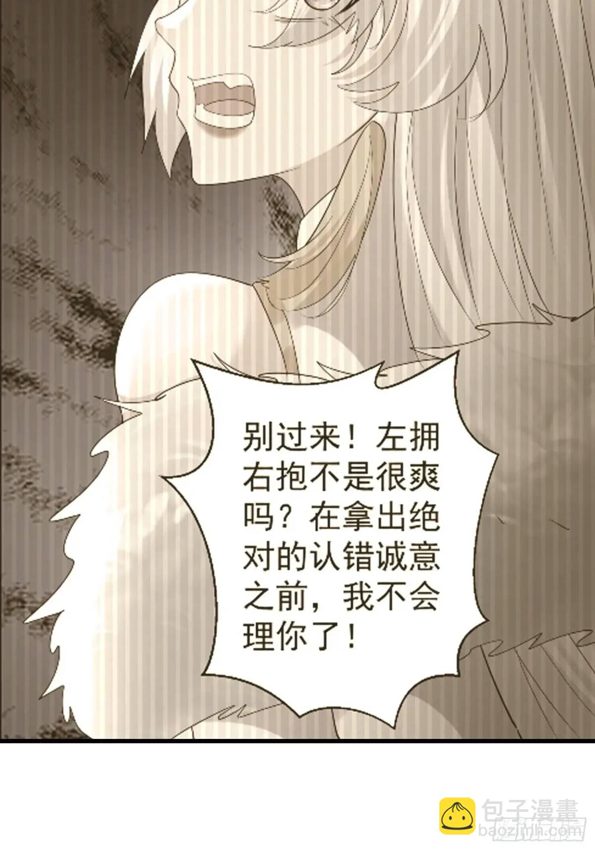 第54话 仙鲛面前我还是保守了(1/2)-第54话