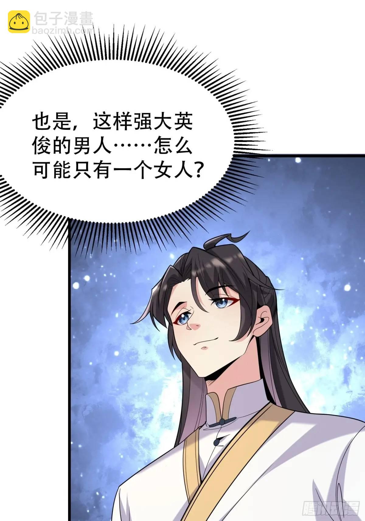 第54话 仙鲛面前我还是保守了(1/2)-第54话