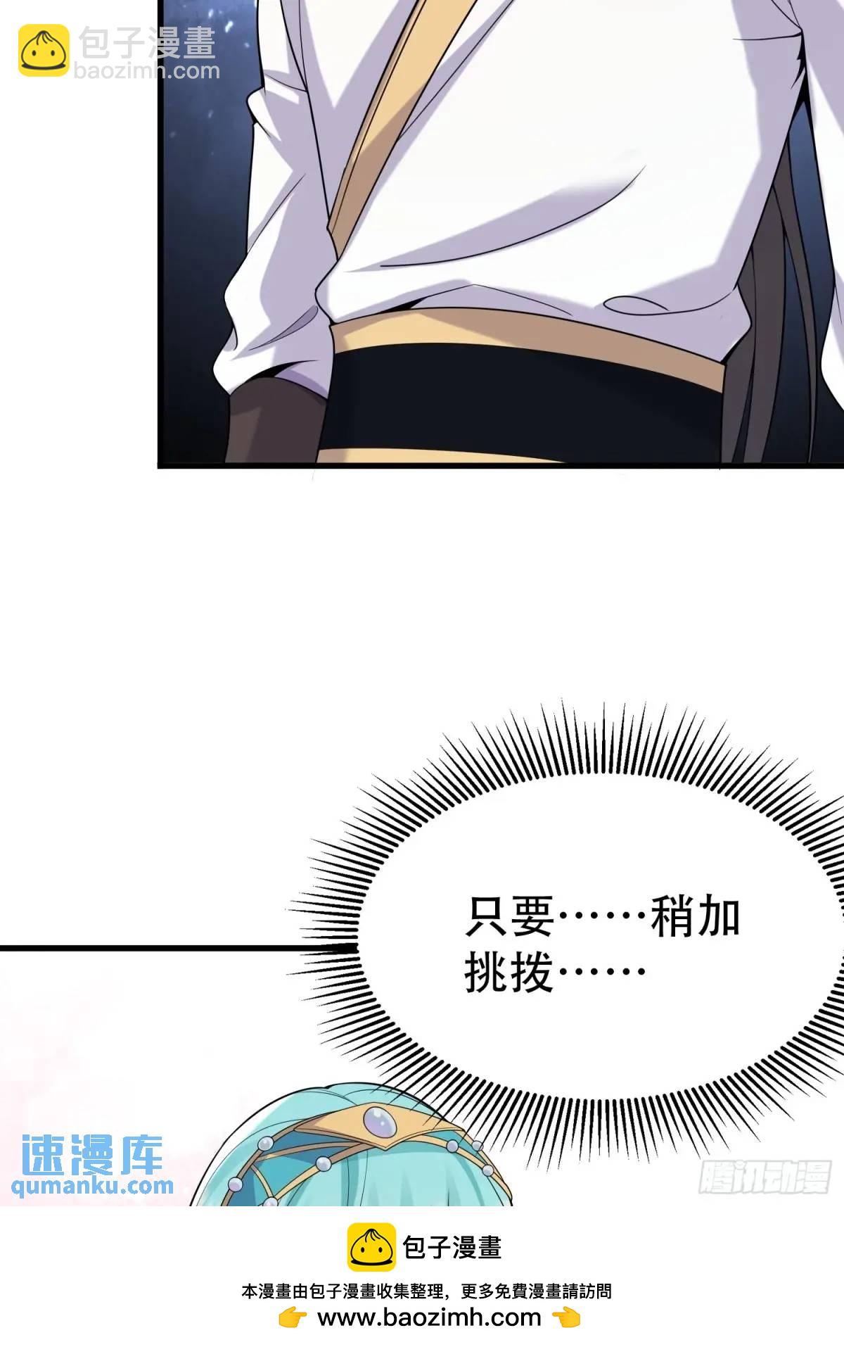 第54话 仙鲛面前我还是保守了(1/2)-第54话