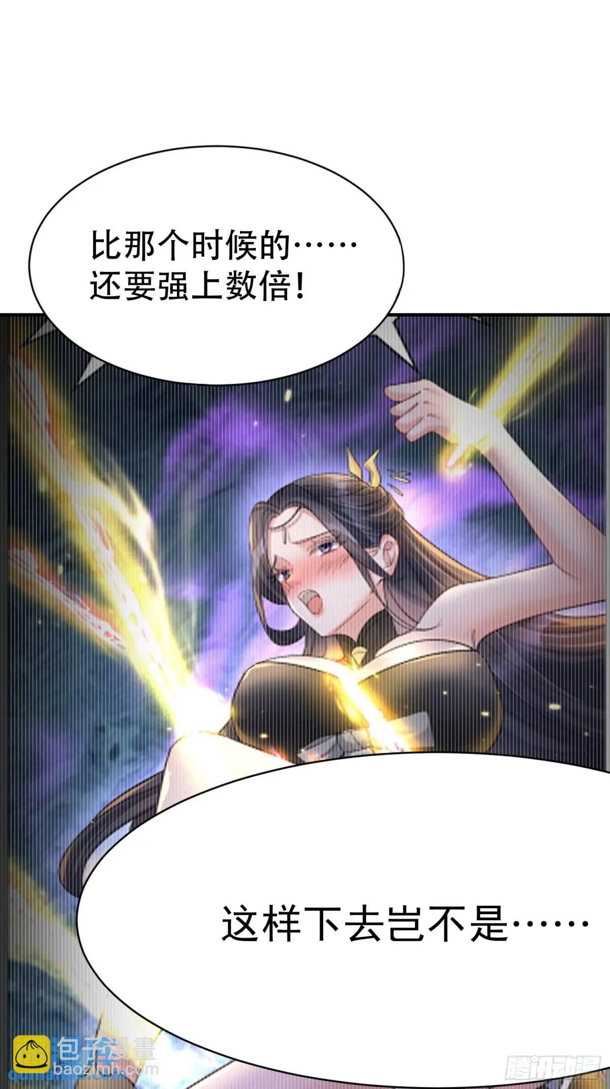 第54话 仙鲛面前我还是保守了(1/2)-第54话