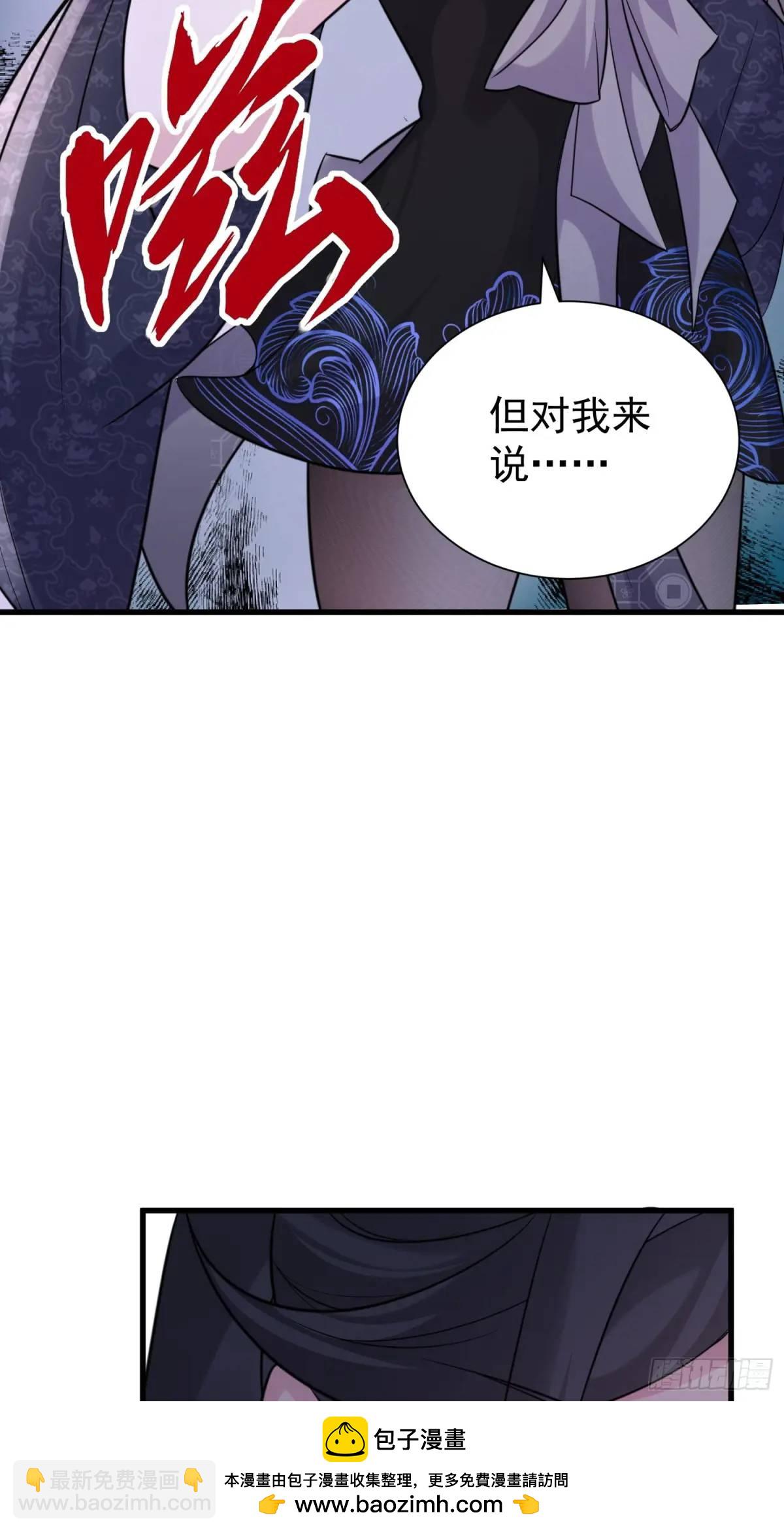 無敵的我軟飯硬吃 - 第56話 我的審美就是很下流(1/2) - 2