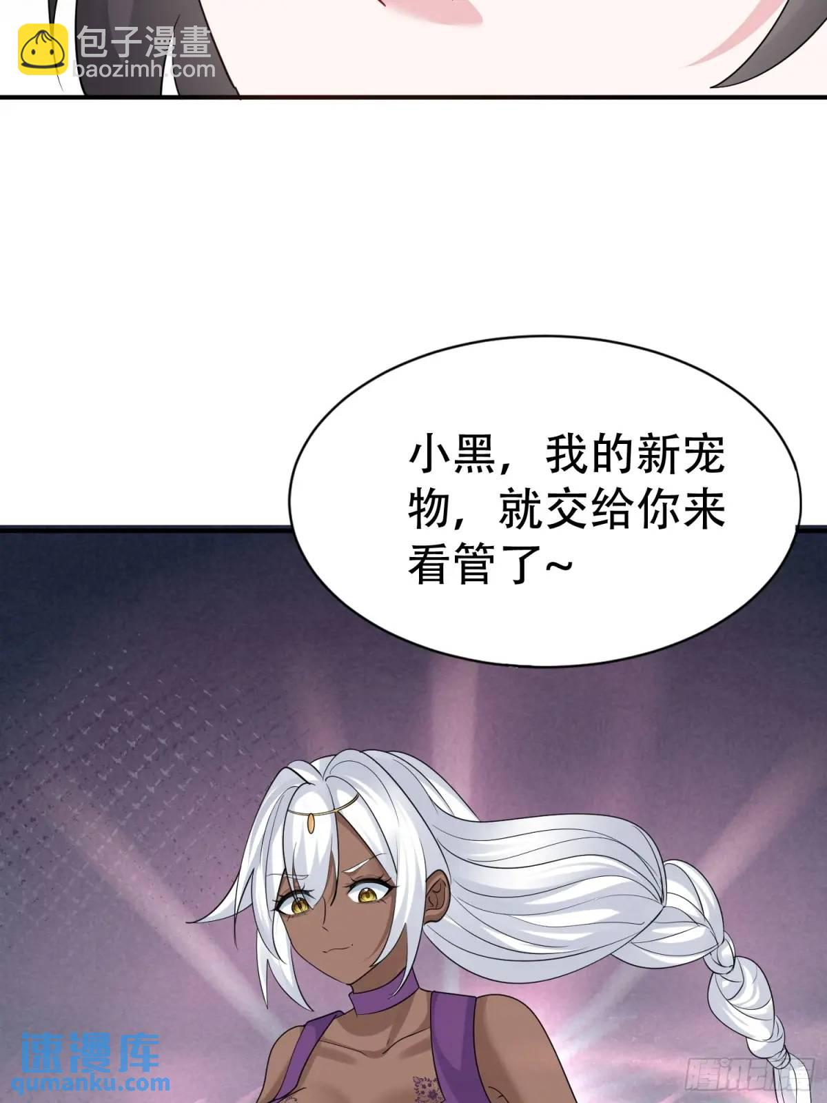 第56话 我的审美就是很下流(1/2)-第56话