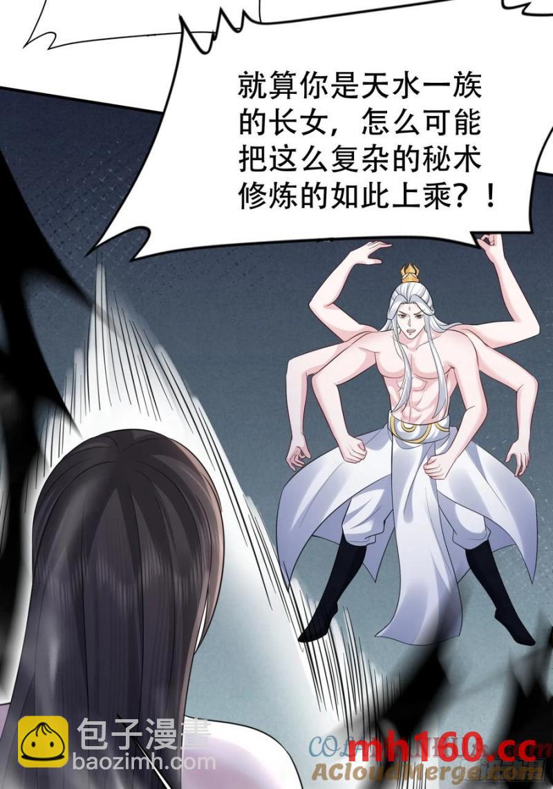 第58话 被你打败我甘拜下风(1/2)-第58话