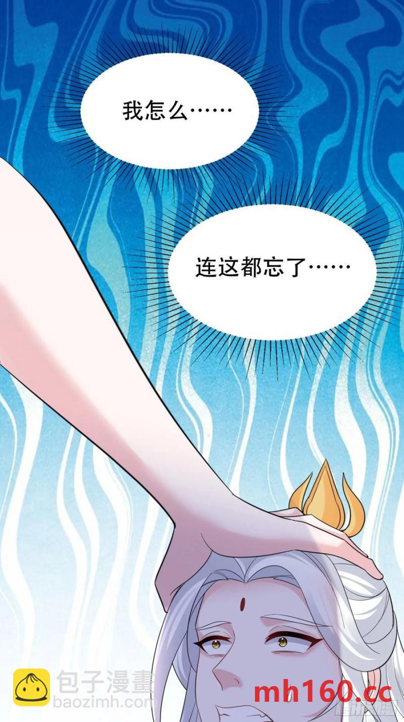 無敵的我軟飯硬吃 - 第58話 被你打敗我甘拜下風(1/2) - 6