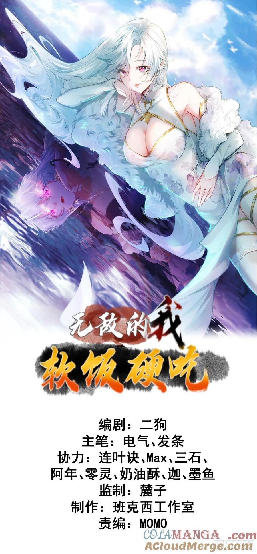 第59话 你俩是谁阿-第60话