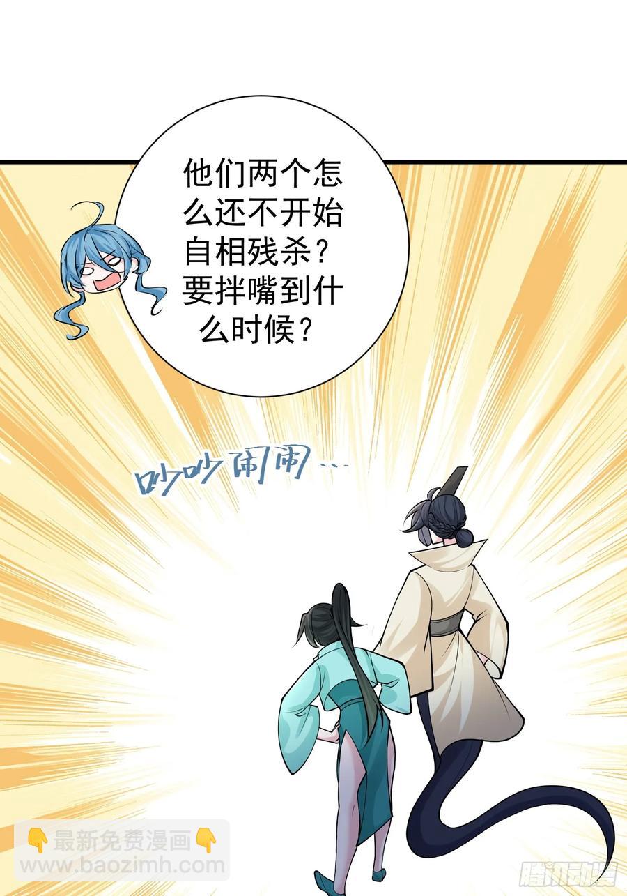 第59话 你俩是谁阿-第60话