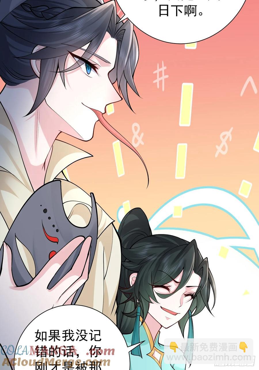 第59话 你俩是谁阿-第60话