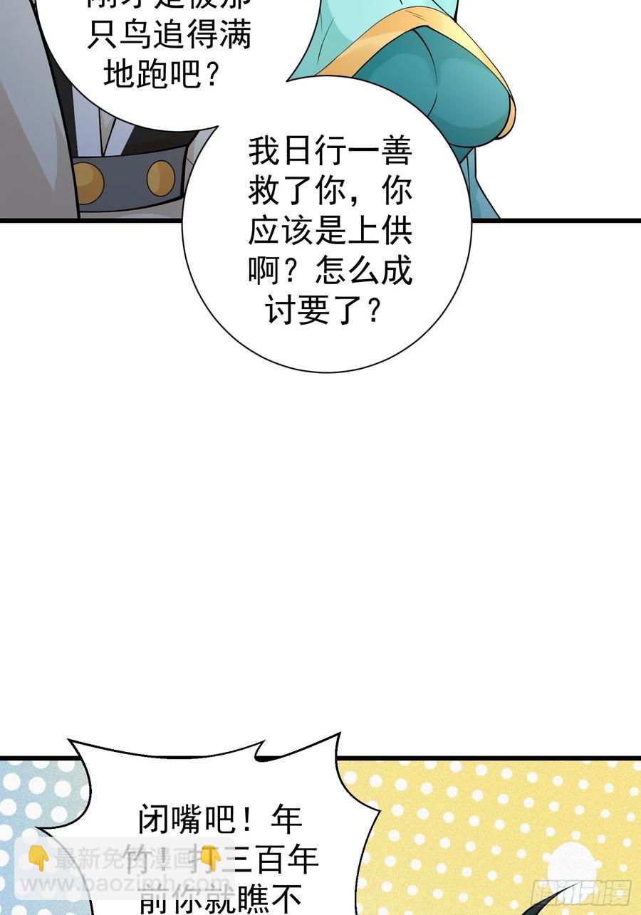 第59话 你俩是谁阿-第60话