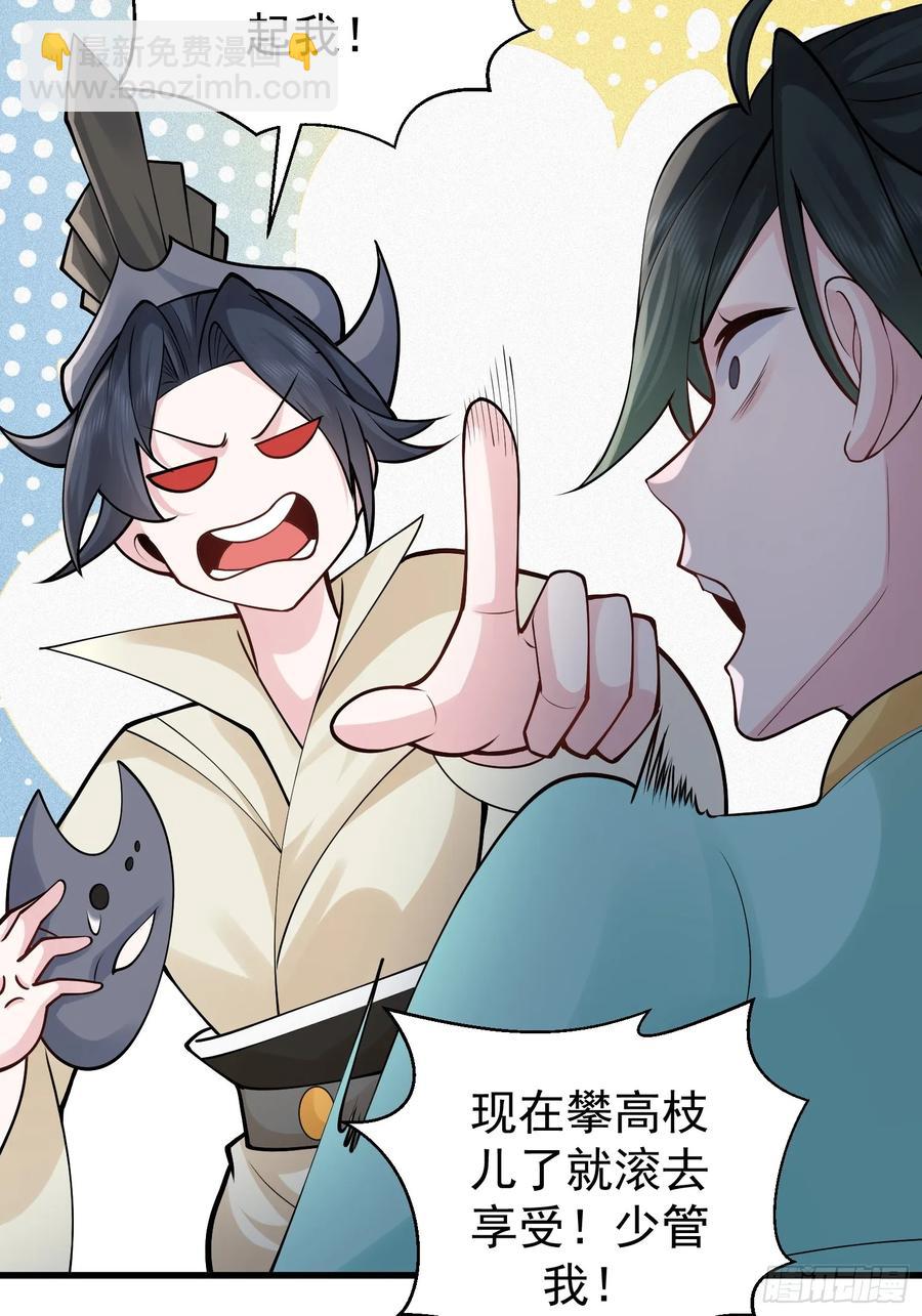 第59话 你俩是谁阿-第60话