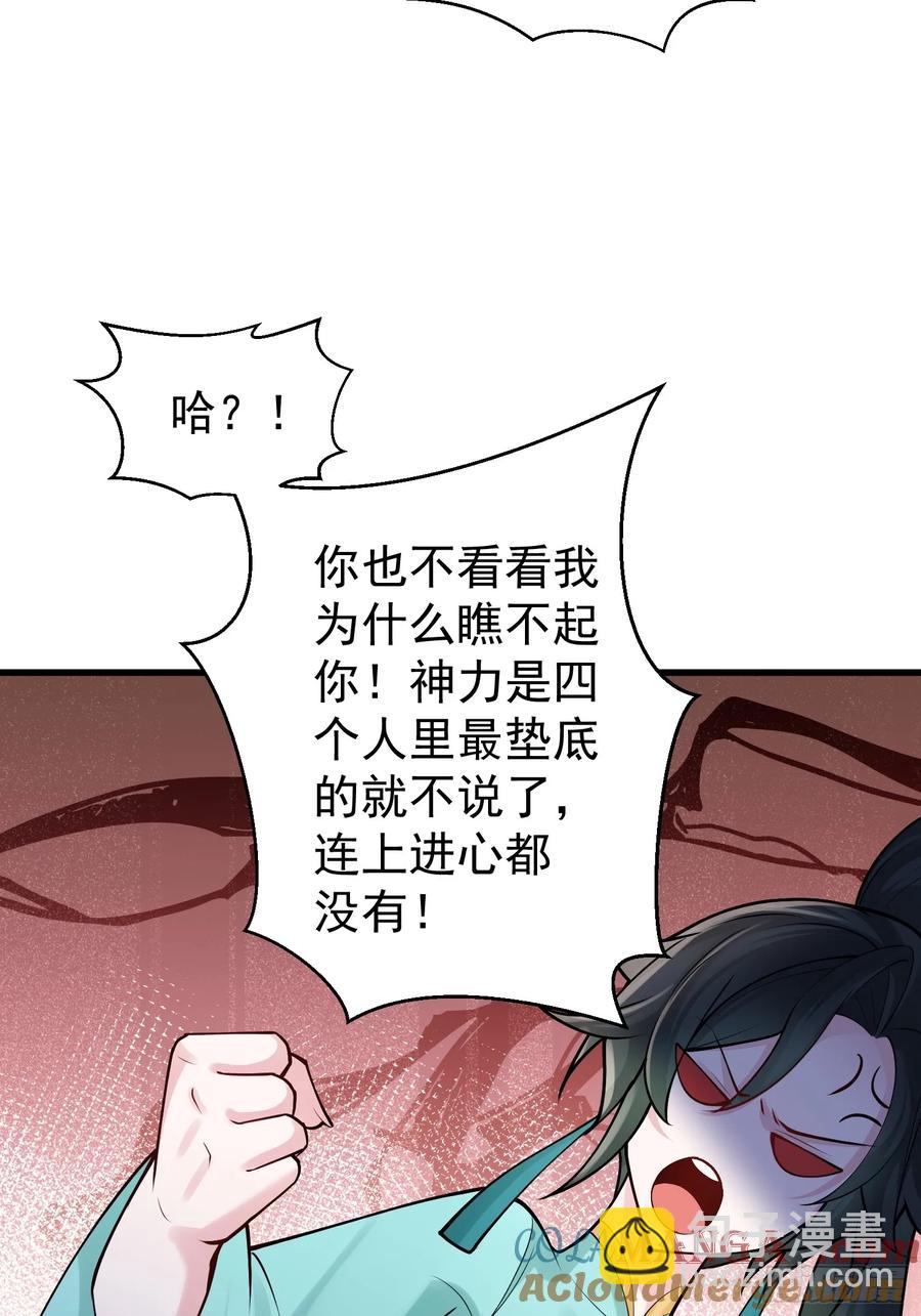 第59话 你俩是谁阿-第60话