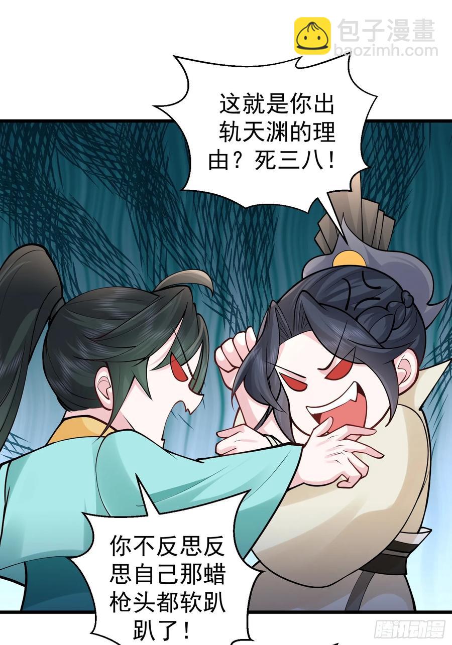 第59话 你俩是谁阿-第60话