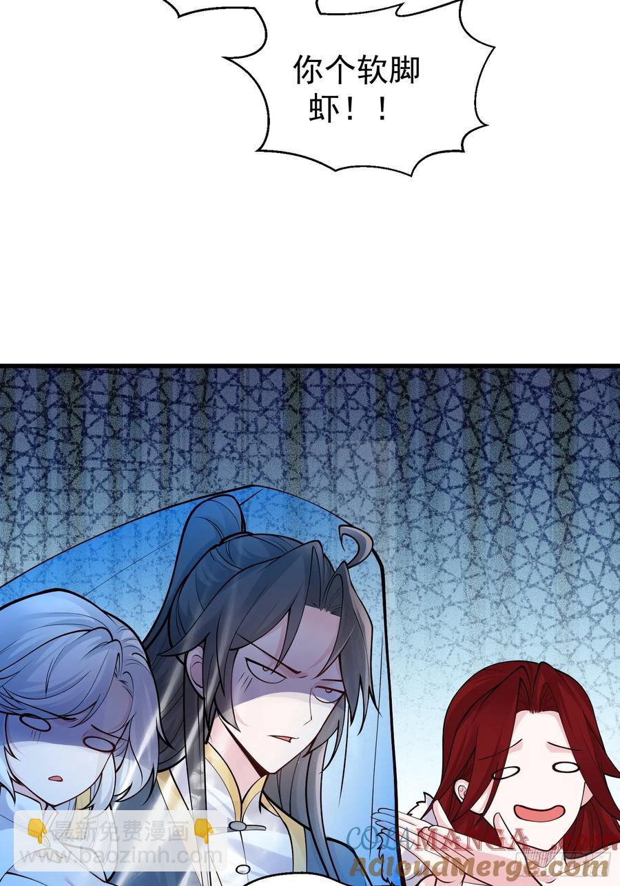 第59话 你俩是谁阿-第60话