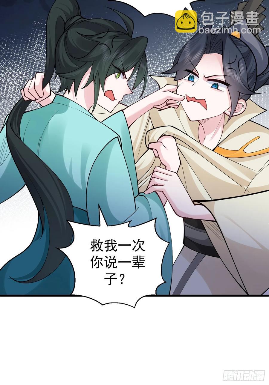 第59话 你俩是谁阿-第60话