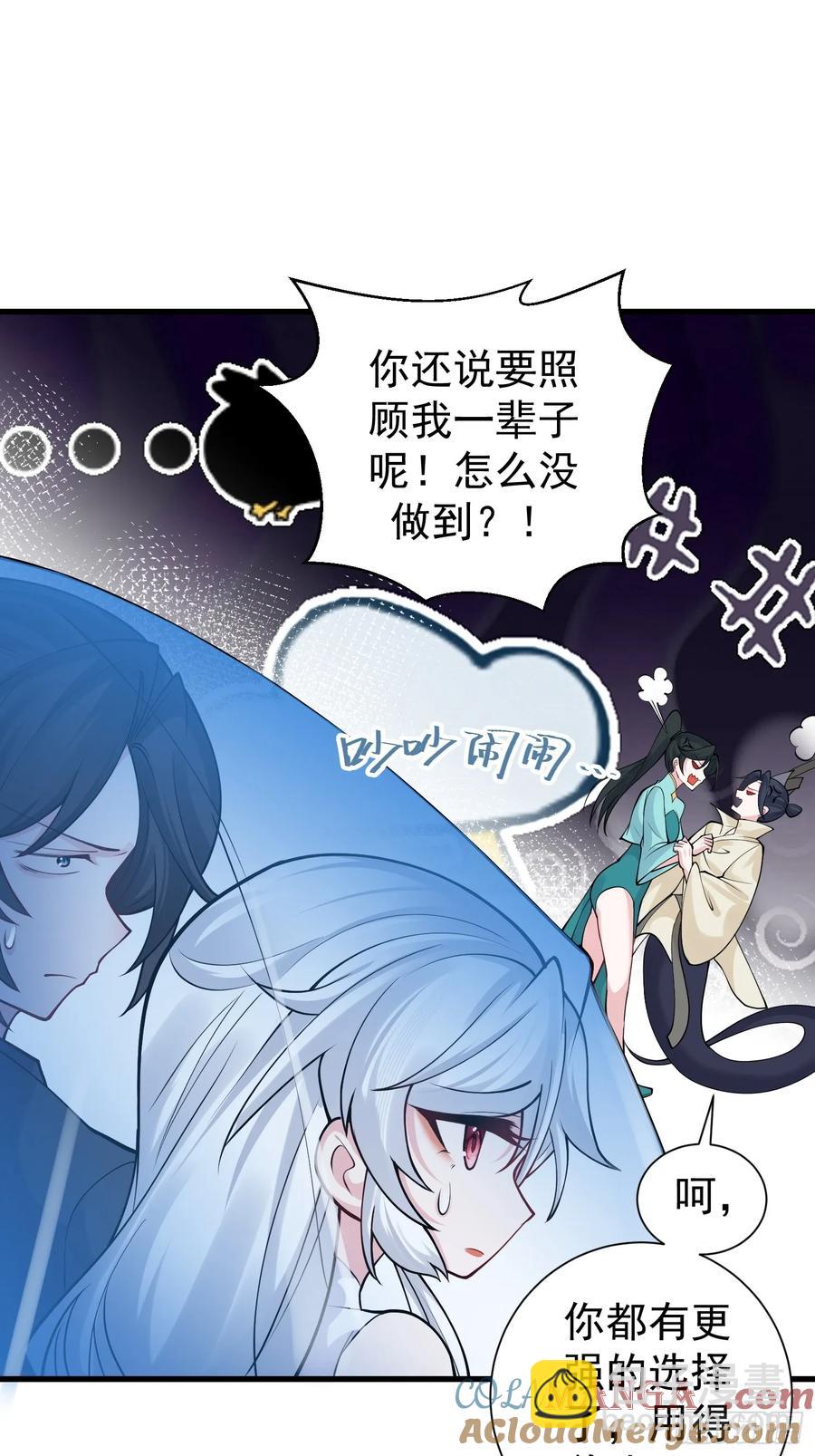 第59话 你俩是谁阿-第60话