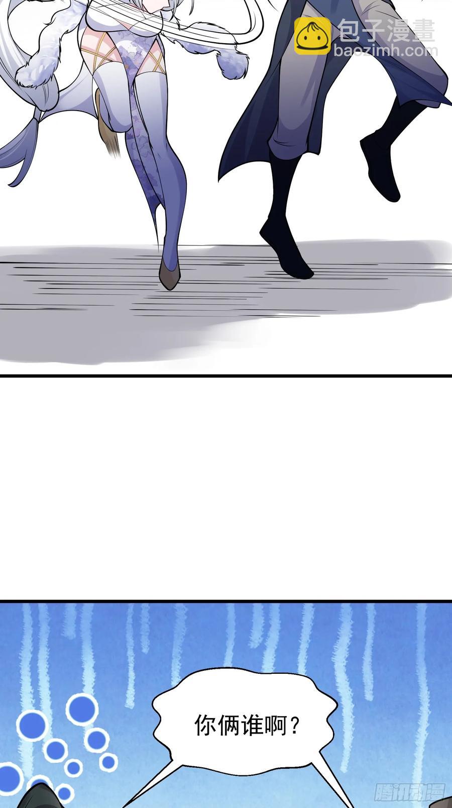 第59话 你俩是谁阿-第60话