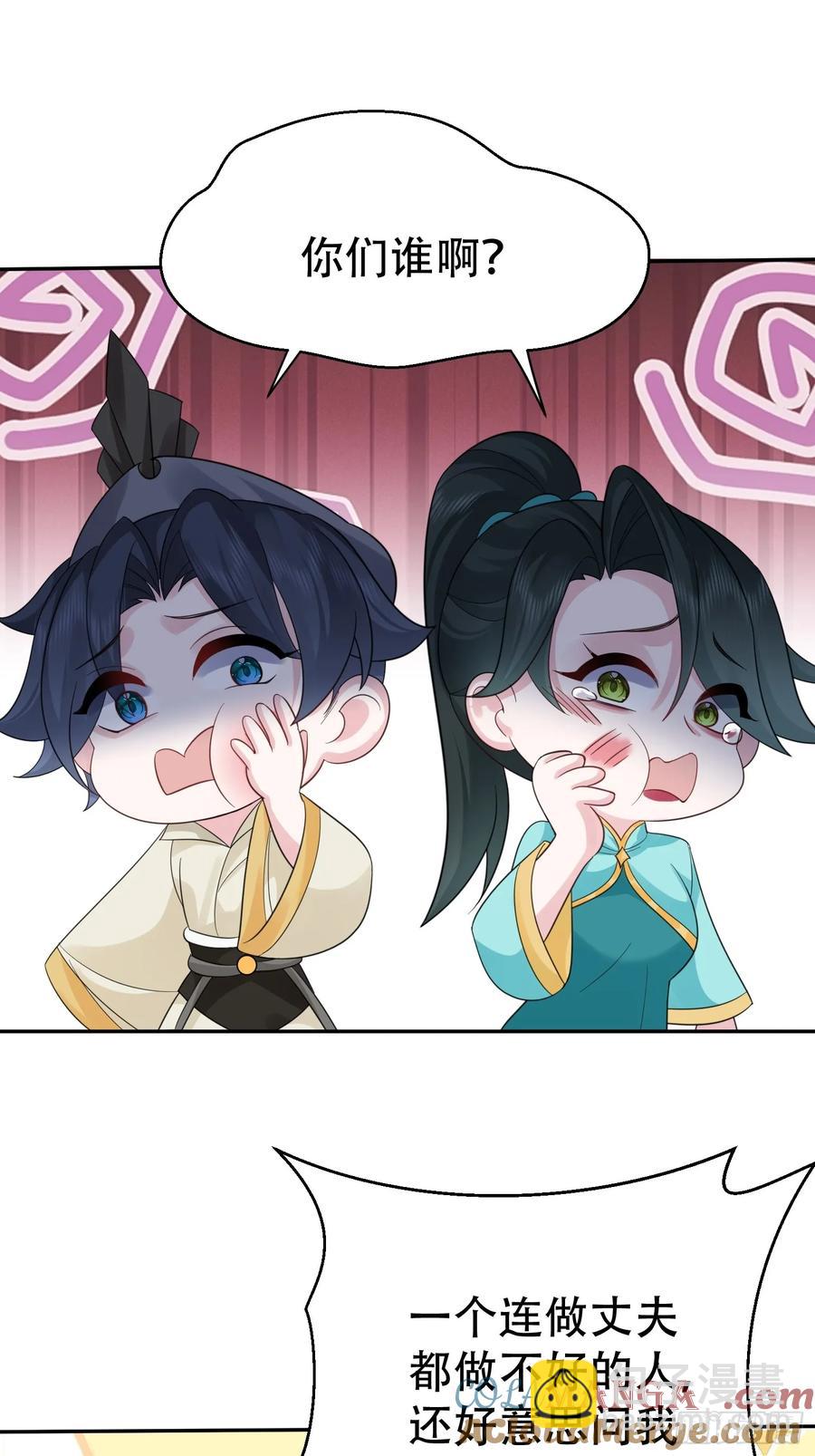 第59话 你俩是谁阿-第60话