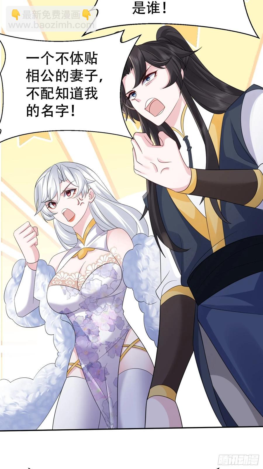 第59话 你俩是谁阿-第60话