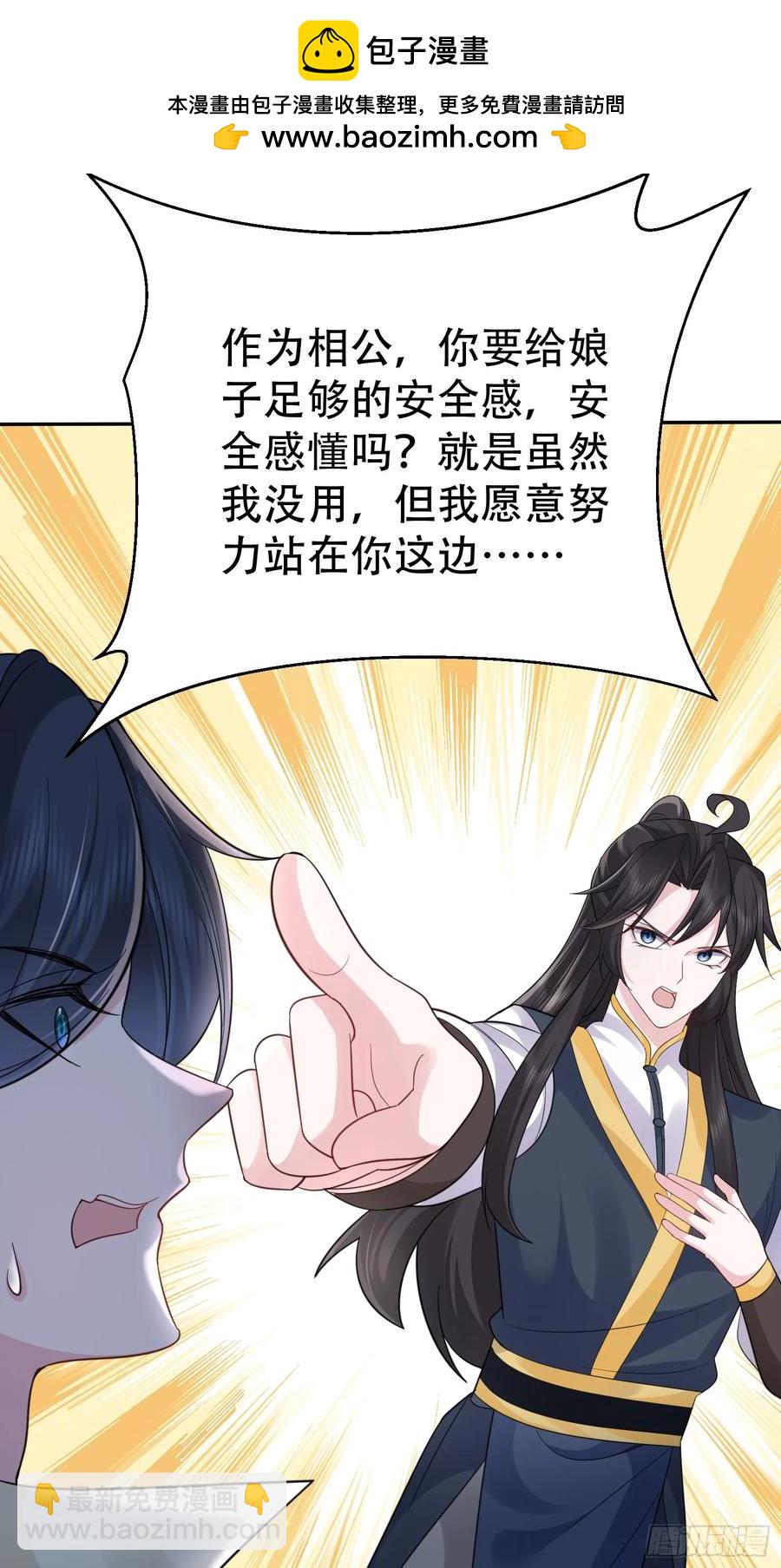 第59话 你俩是谁阿-第60话