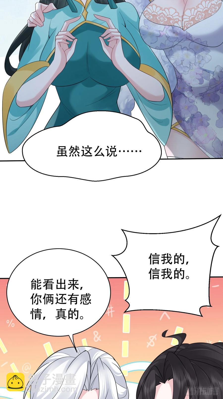 第59话 你俩是谁阿-第60话