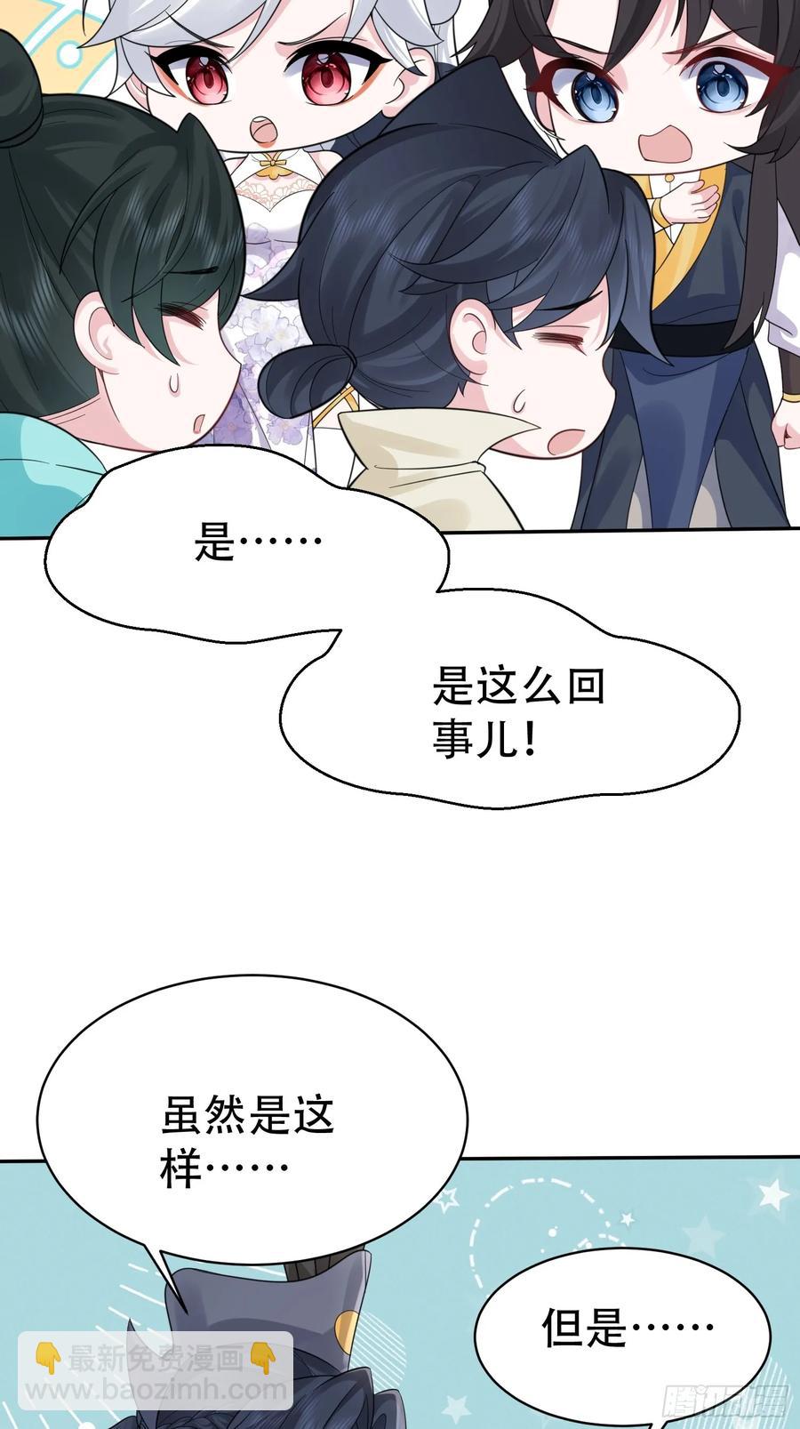 第59话 你俩是谁阿-第60话