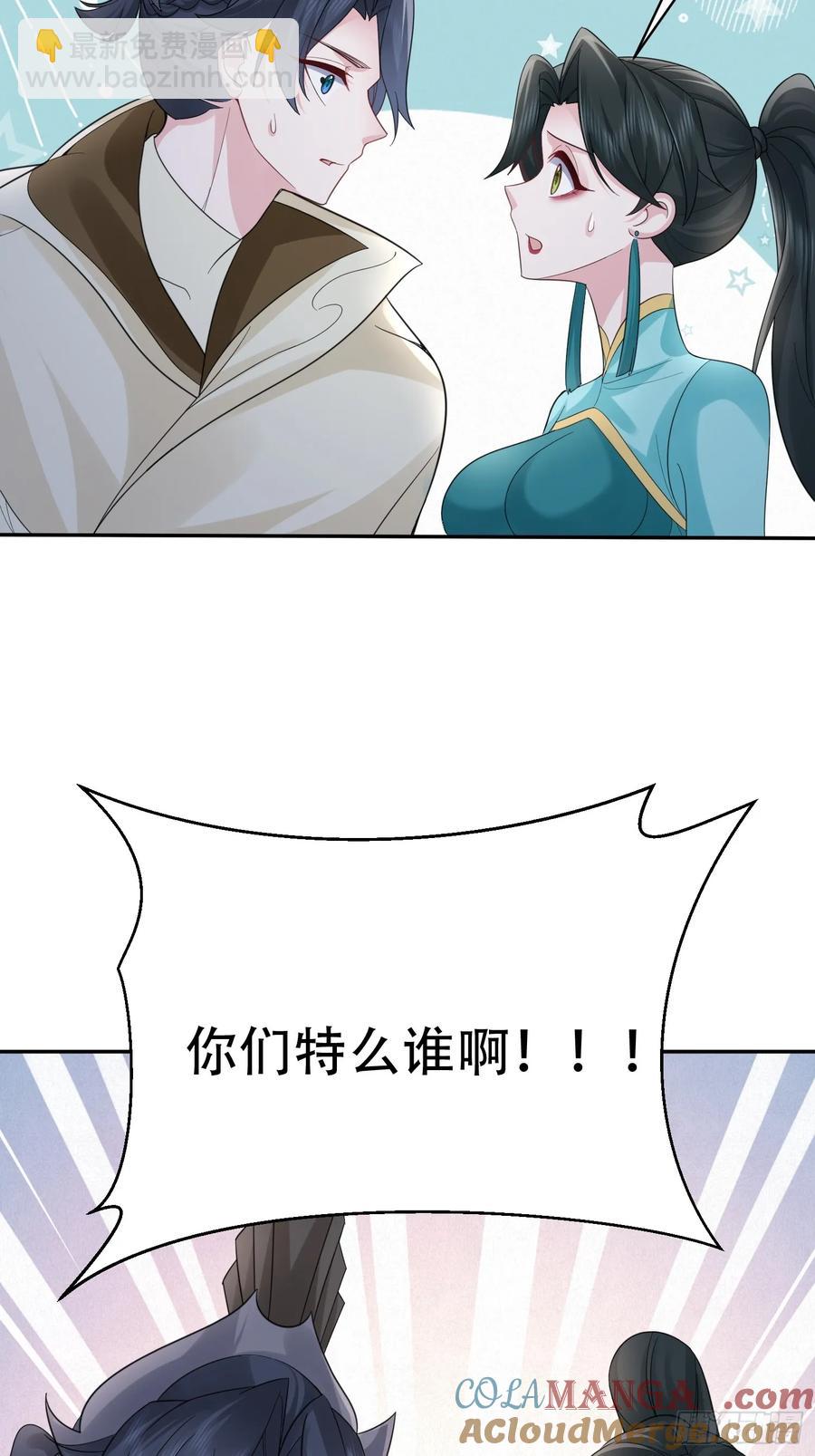 第59话 你俩是谁阿-第60话