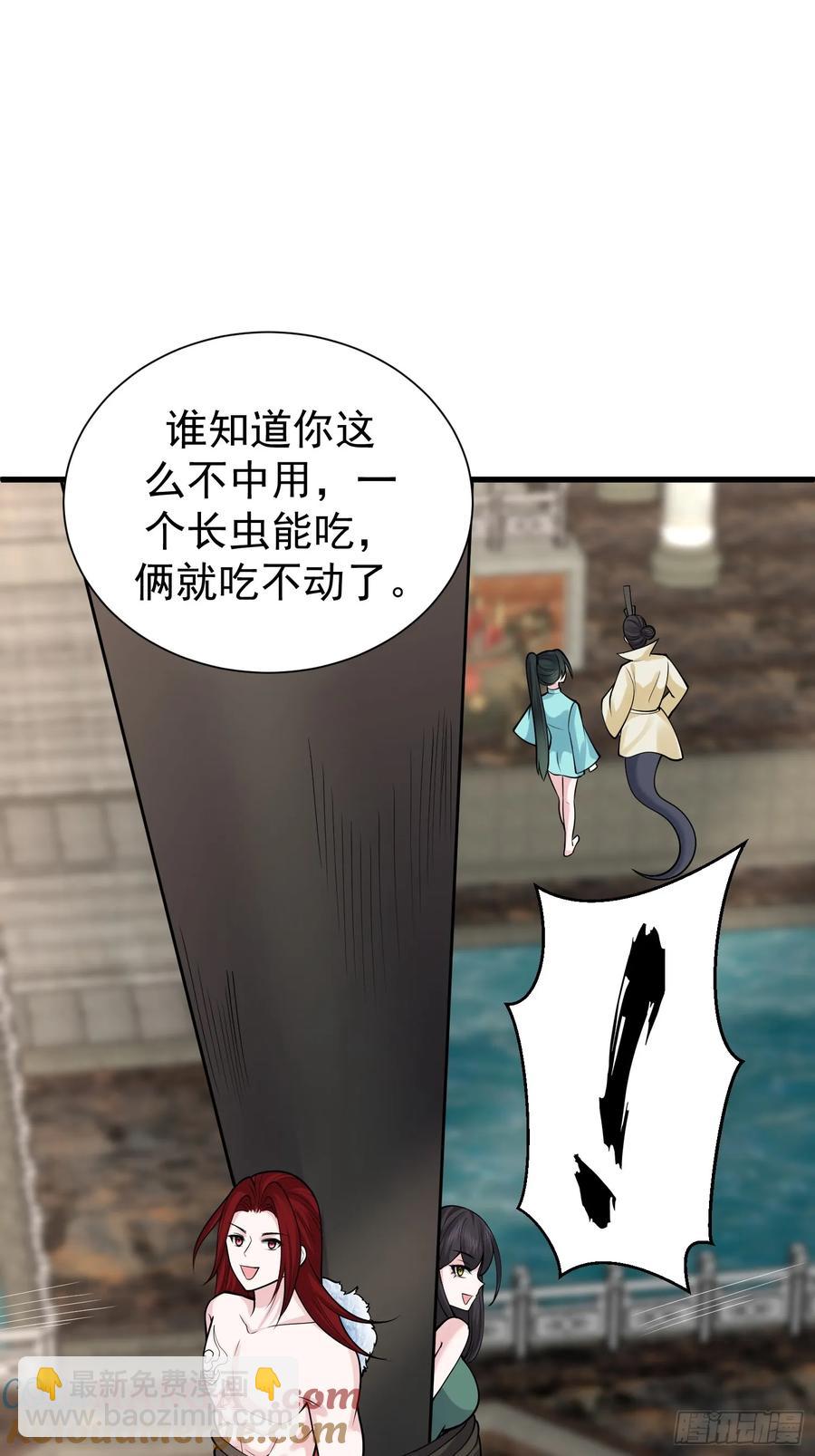 第59话 你俩是谁阿-第60话