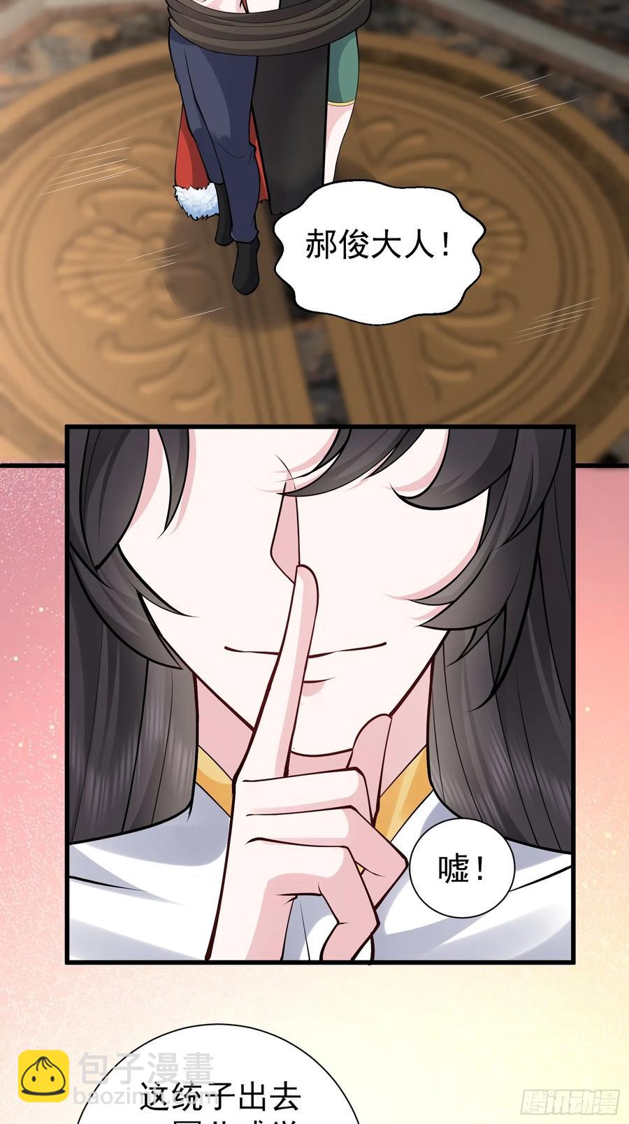 第59话 你俩是谁阿-第60话