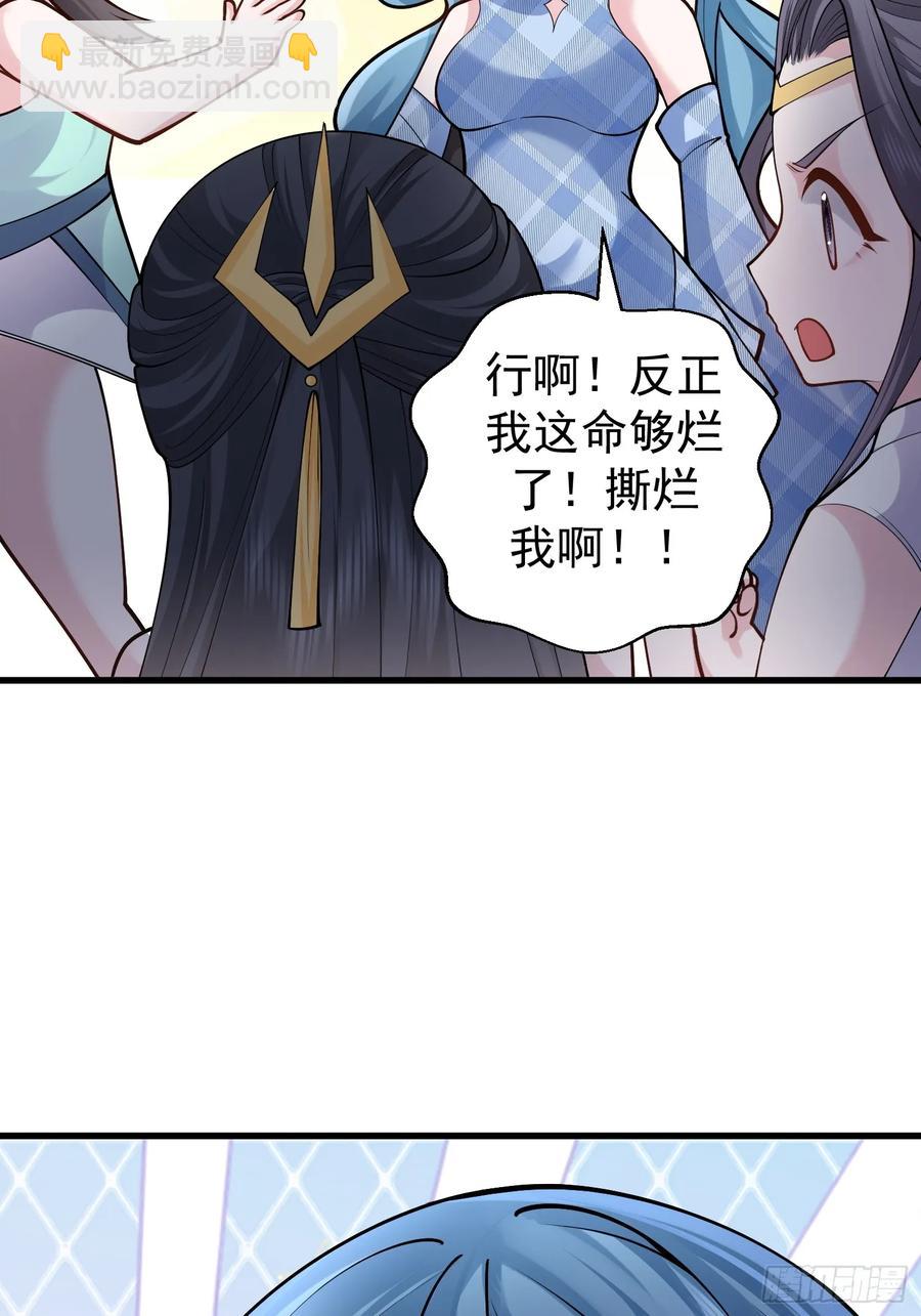 第59话 你俩是谁阿-第60话