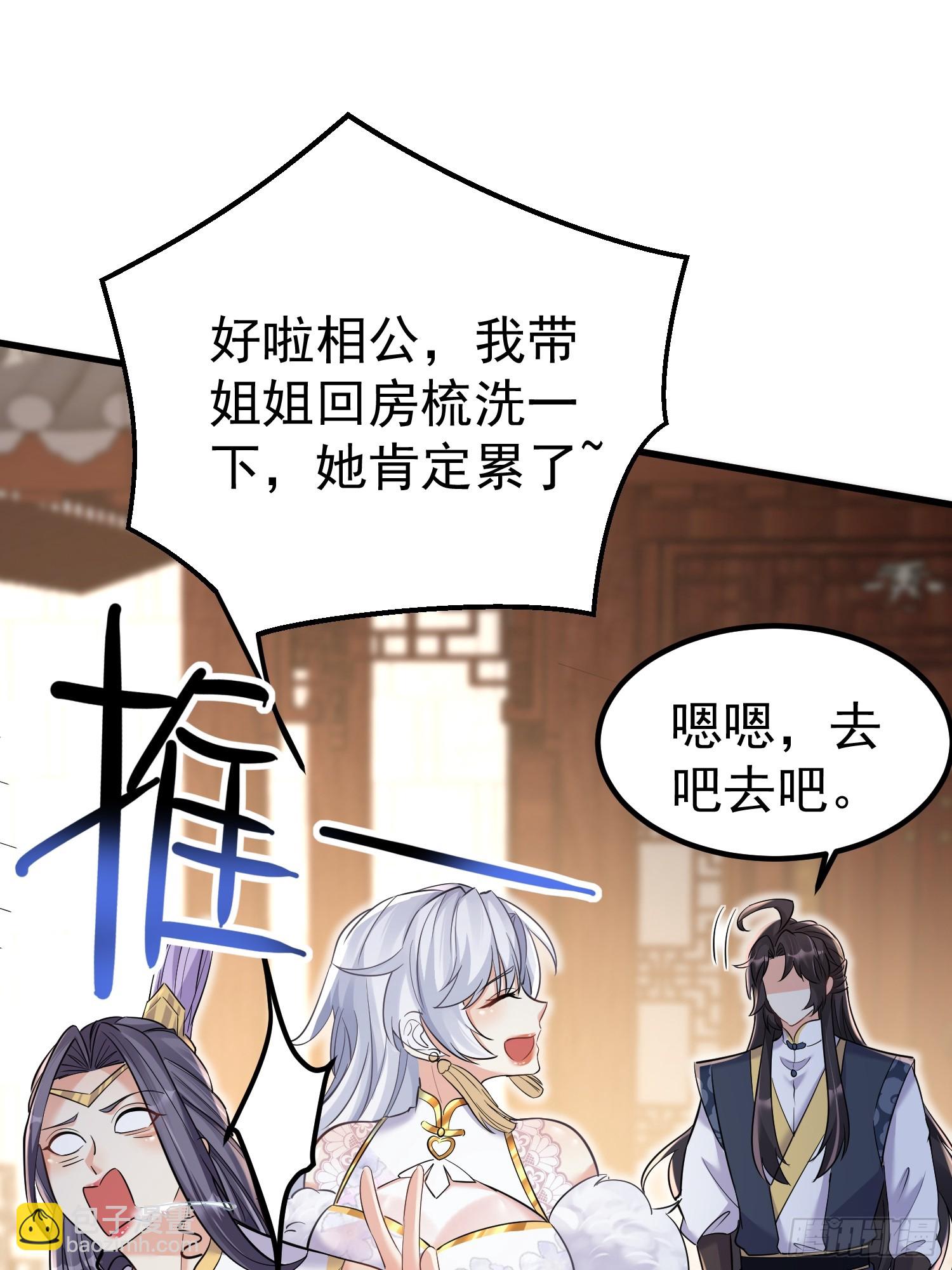 第6话 我那脑子不灵光的姐姐(1/2)-第6话