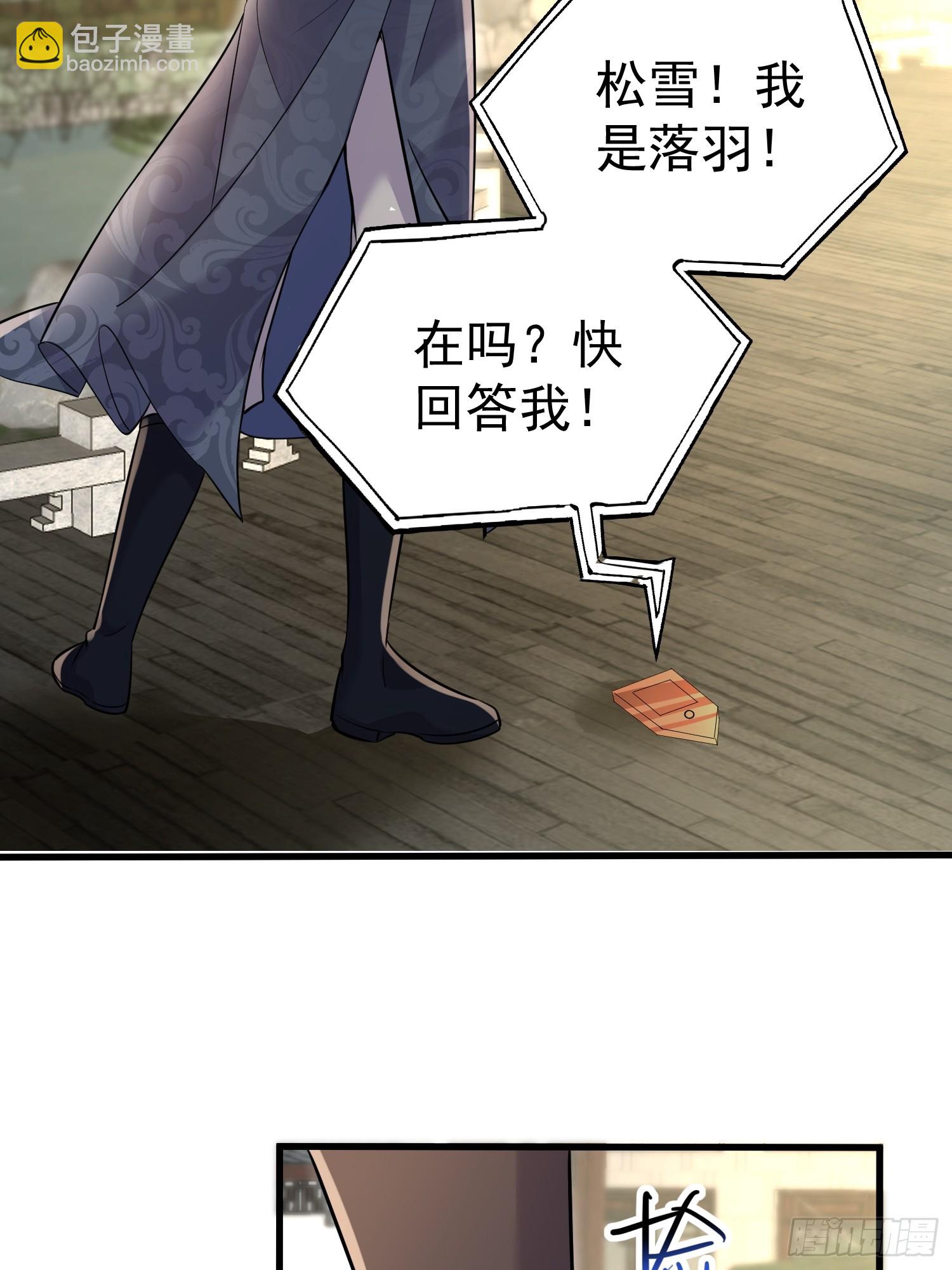 第6话 我那脑子不灵光的姐姐(1/2)-第6话