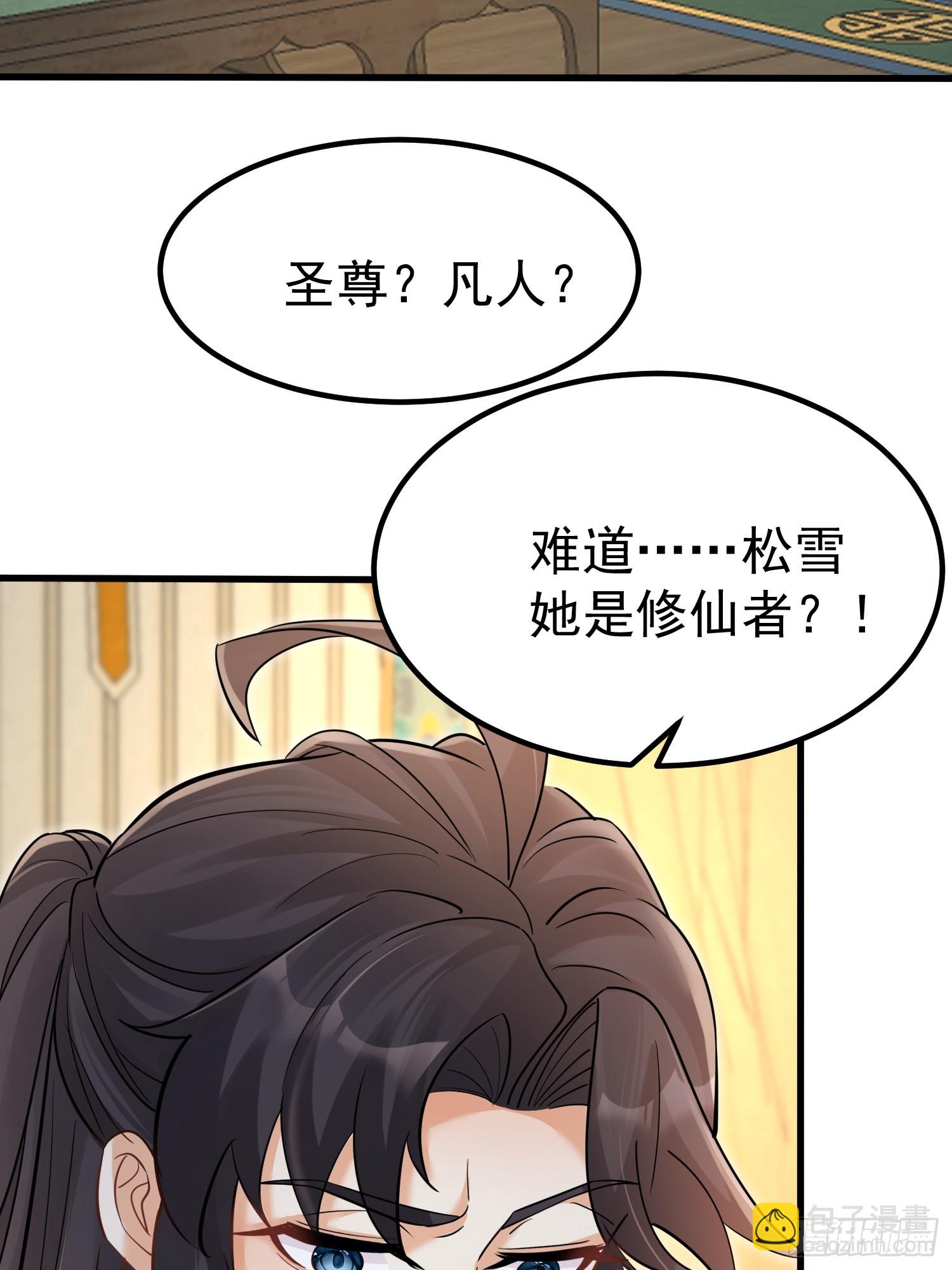 第6话 我那脑子不灵光的姐姐(1/2)-第6话