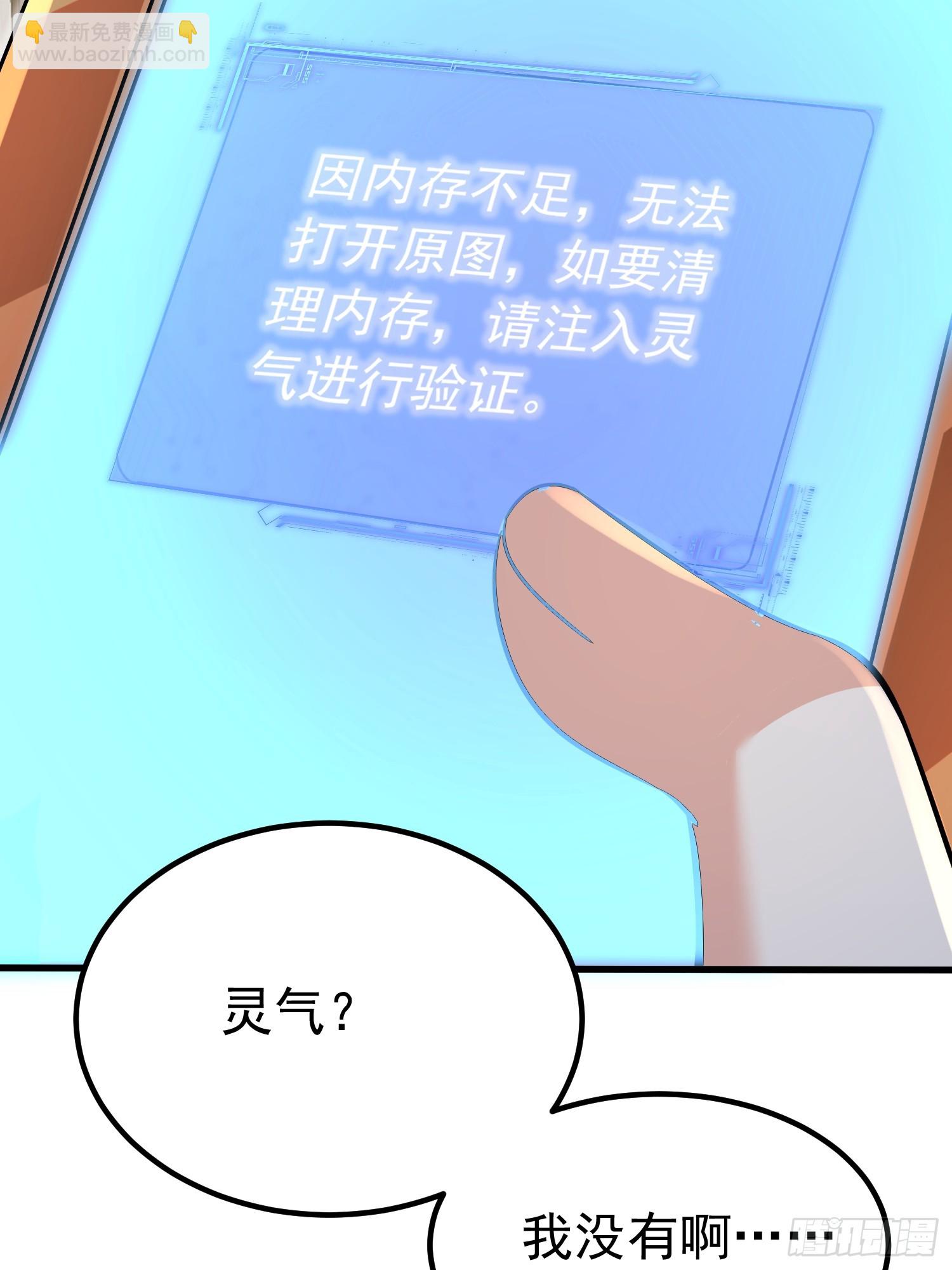 第6话 我那脑子不灵光的姐姐(1/2)-第6话