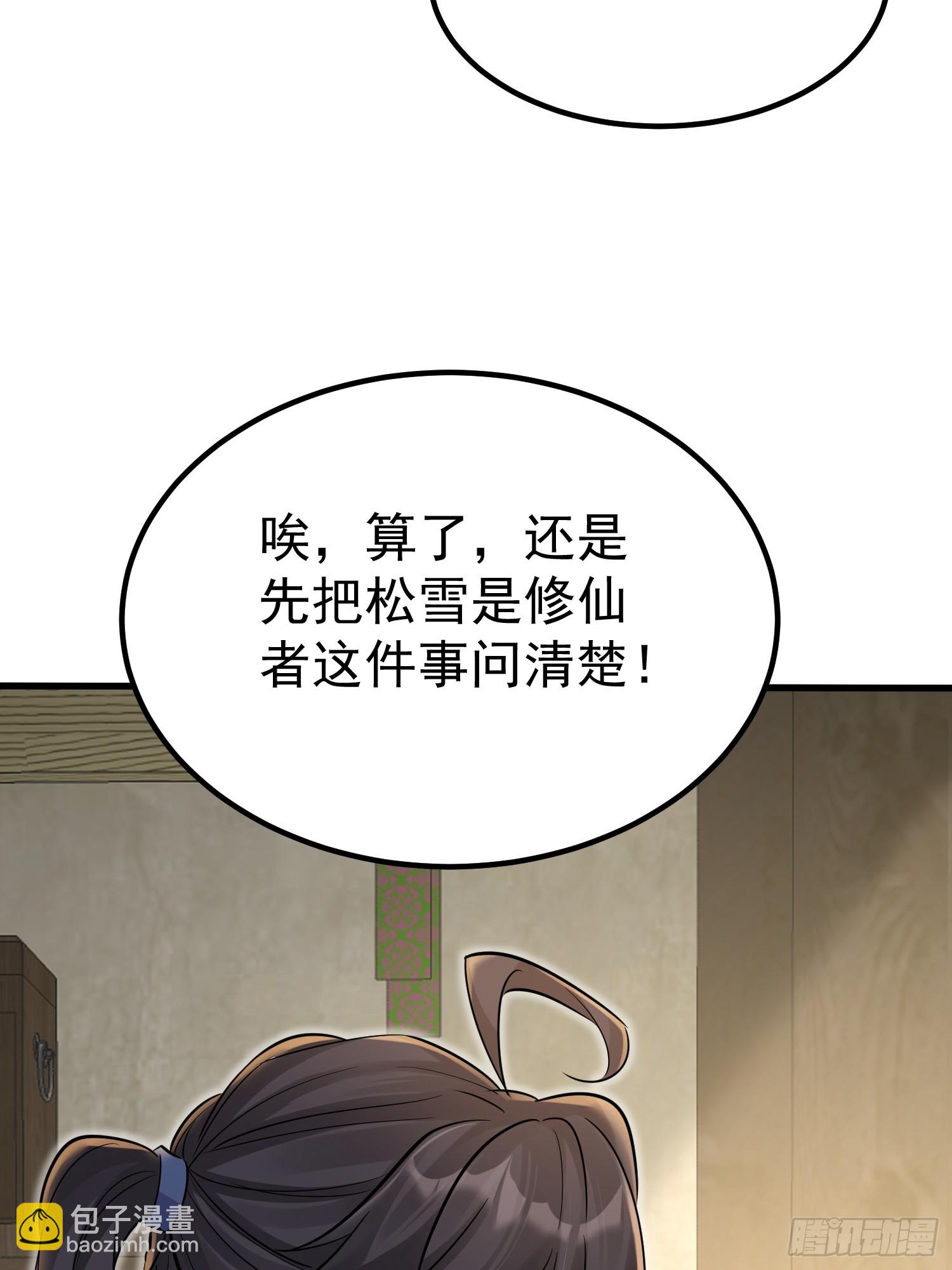 第6话 我那脑子不灵光的姐姐(1/2)-第6话