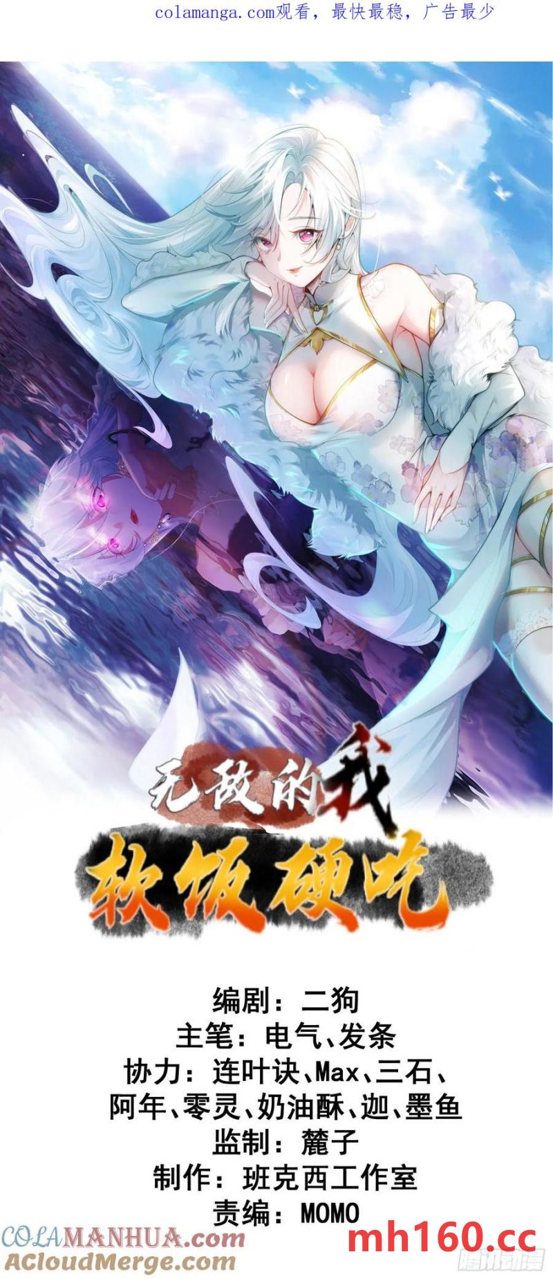 第61话 你俩山猪吃不了细糠(1/2)-第64话