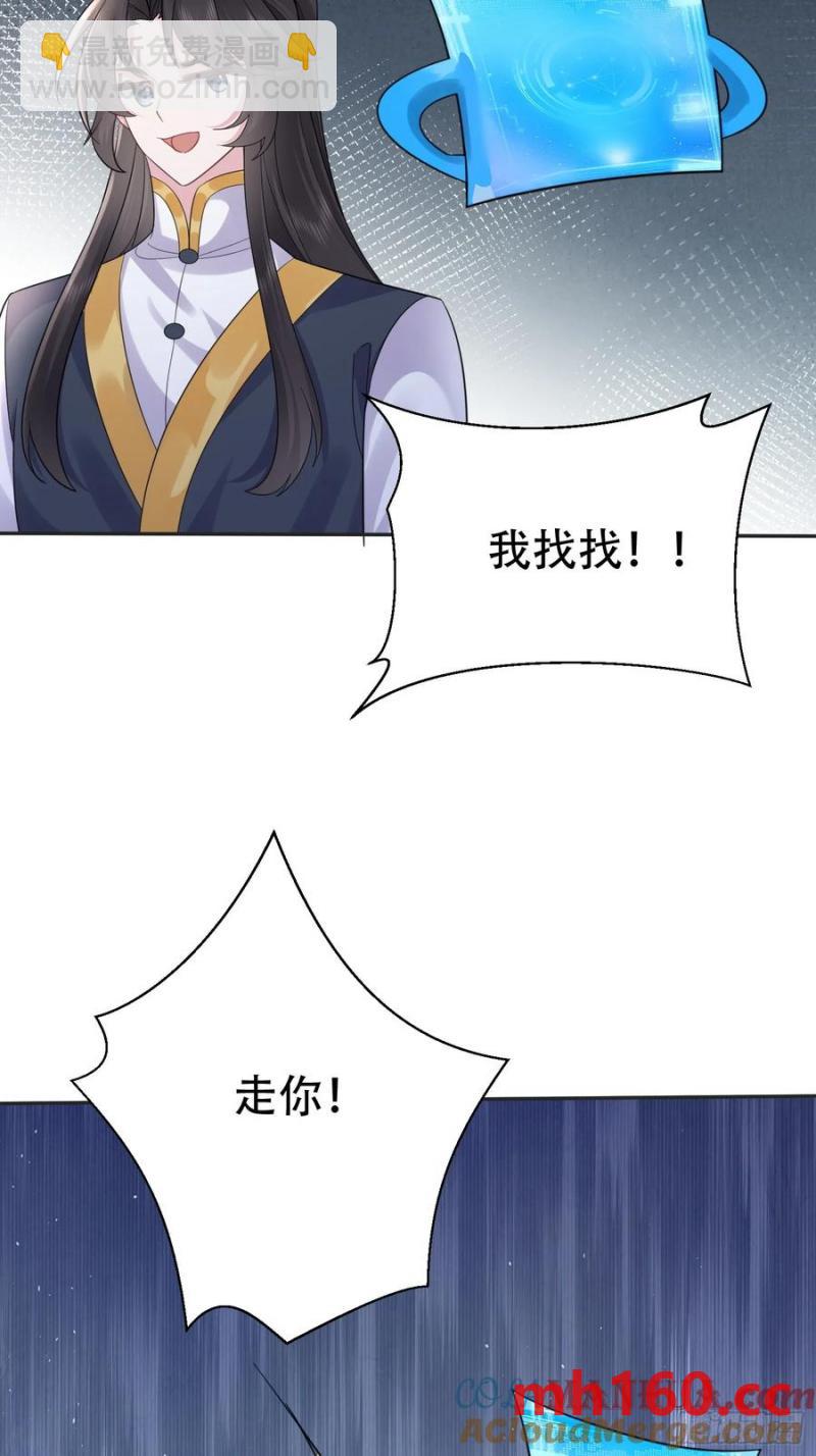 第61话 你俩山猪吃不了细糠(1/2)-第64话