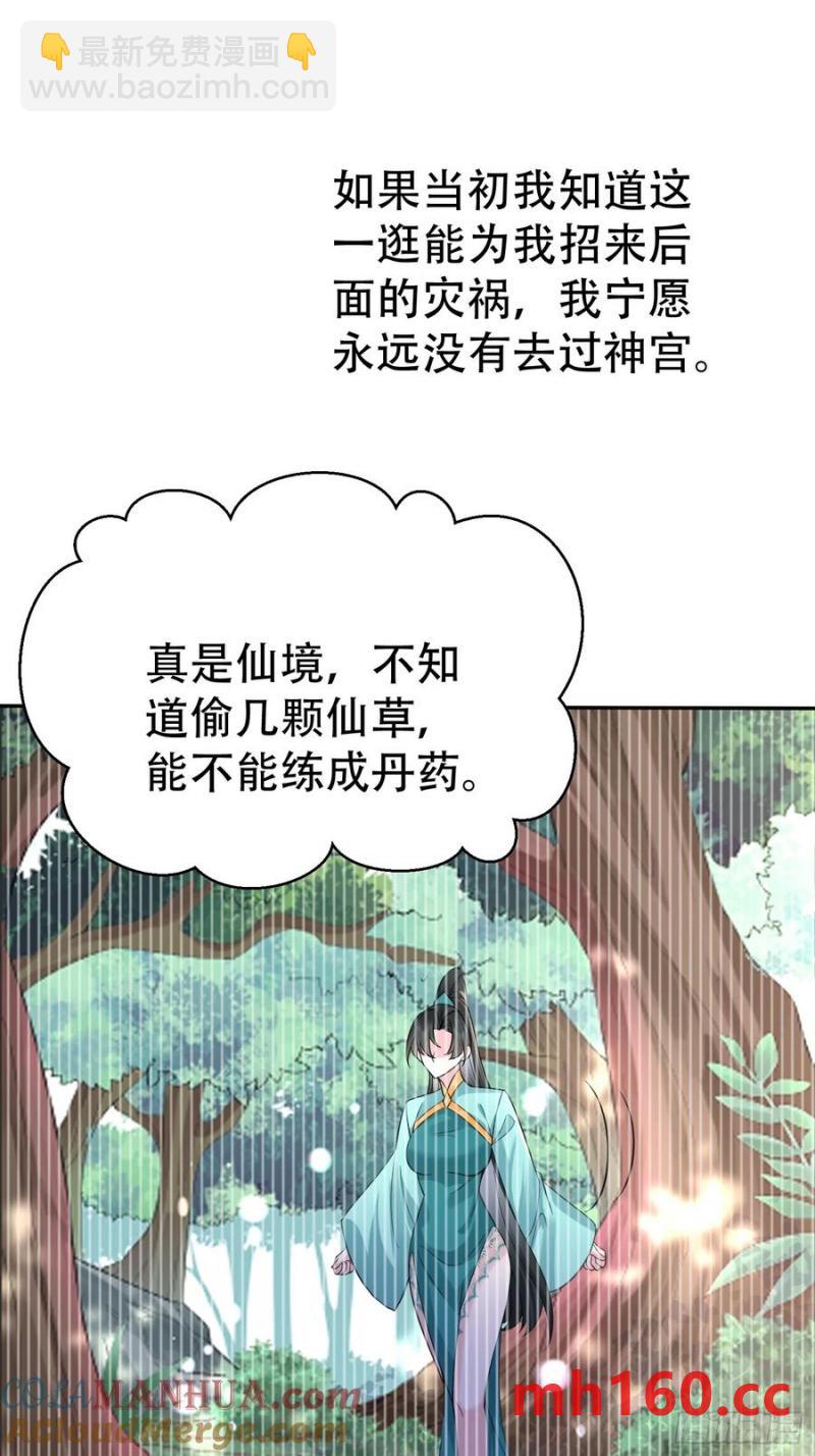 第61话 你俩山猪吃不了细糠(1/2)-第64话