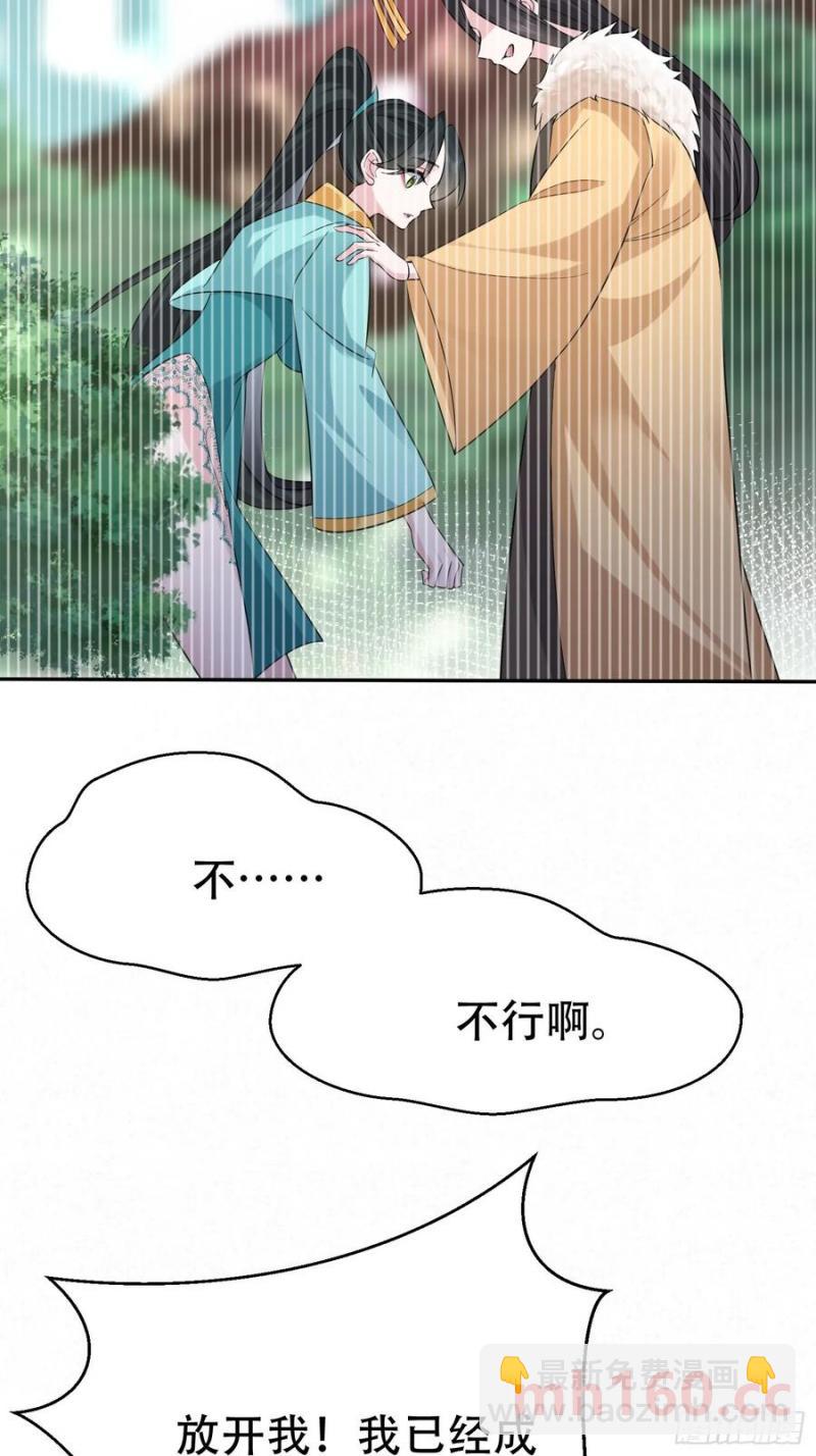 第61话 你俩山猪吃不了细糠(1/2)-第64话