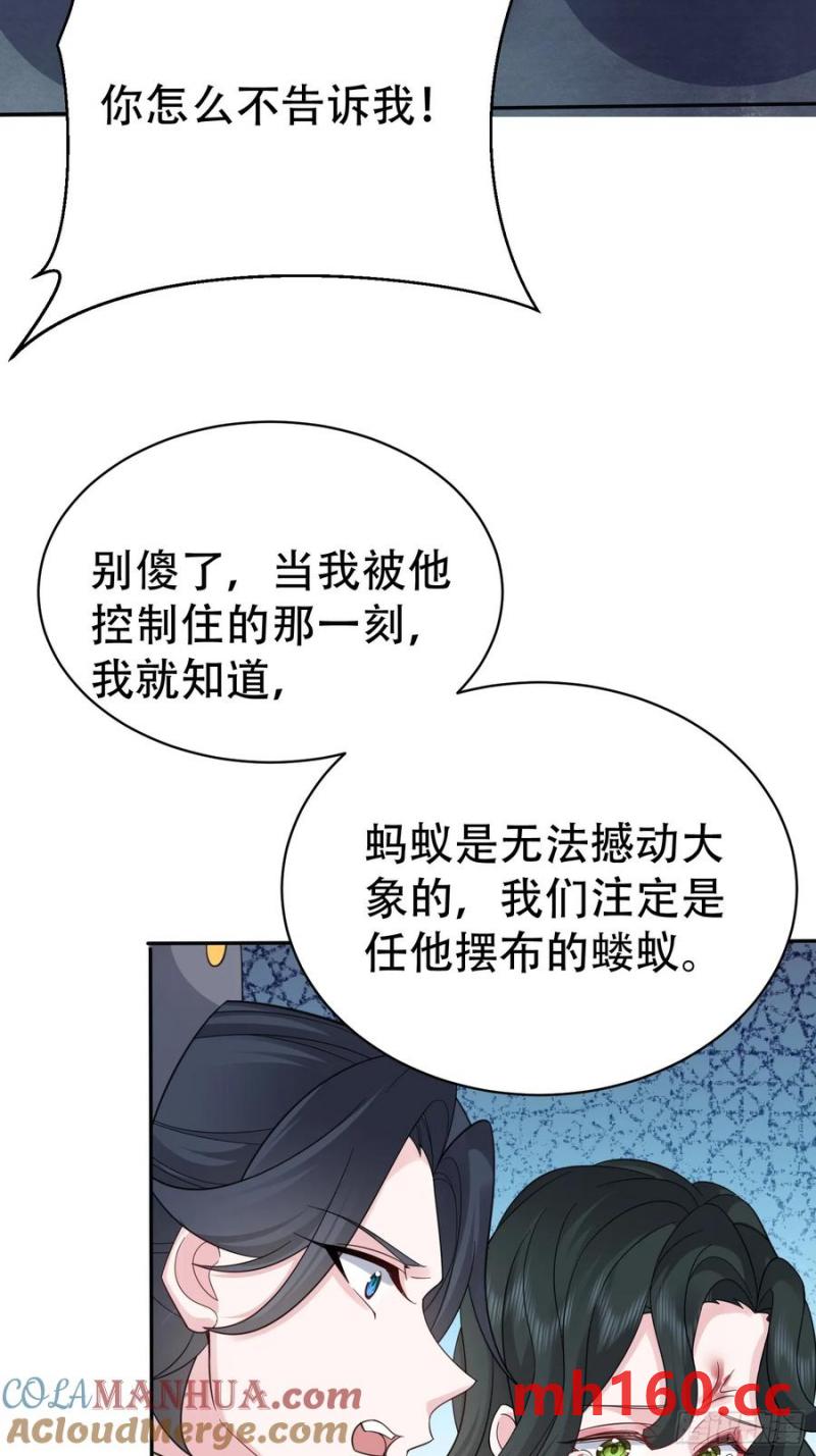 第61话 你俩山猪吃不了细糠(1/2)-第64话