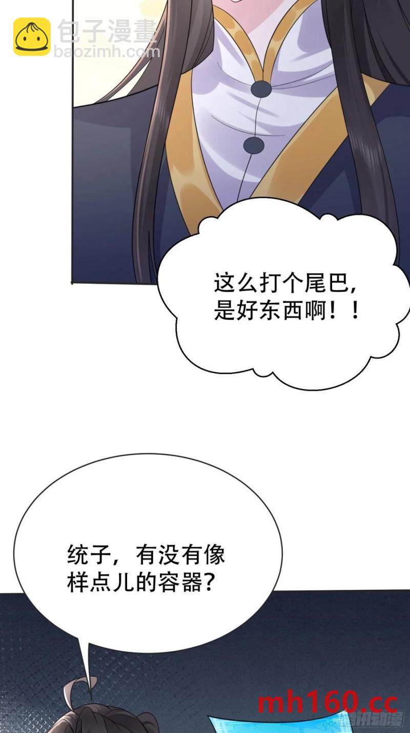 第61话 你俩山猪吃不了细糠(1/2)-第64话