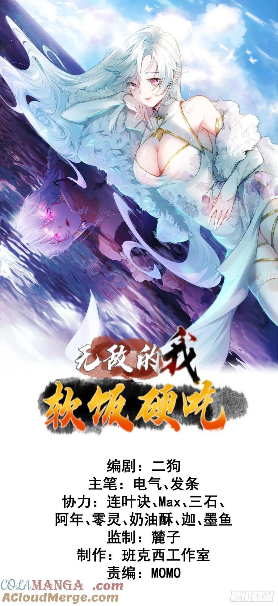 第61话 有其主必有其仆(1/2)-第62话