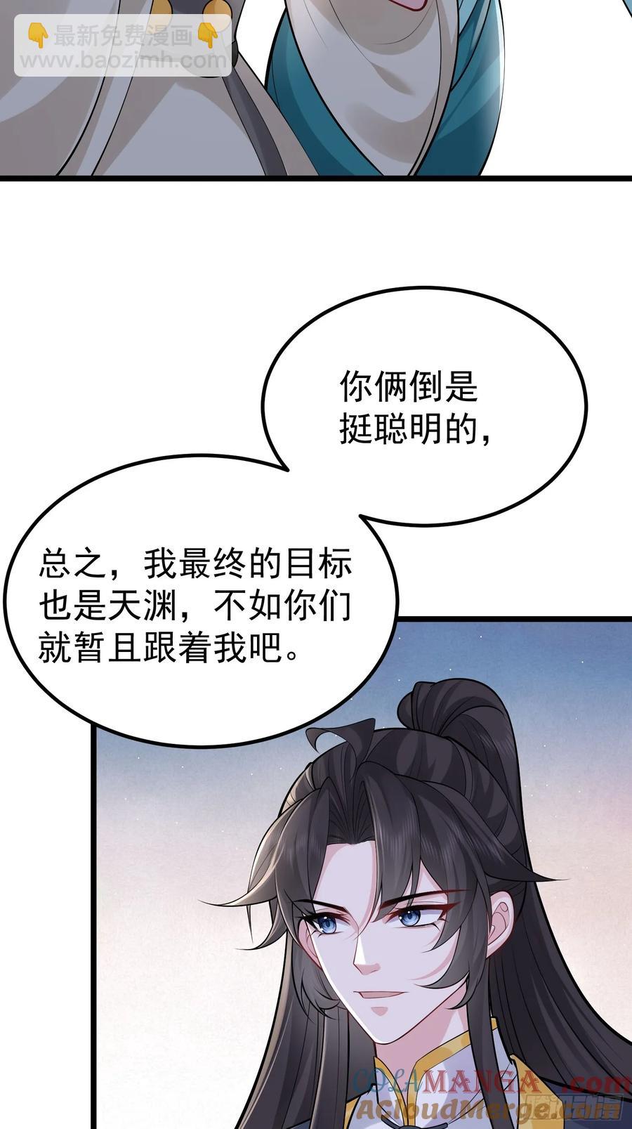 第61话 有其主必有其仆(1/2)-第62话