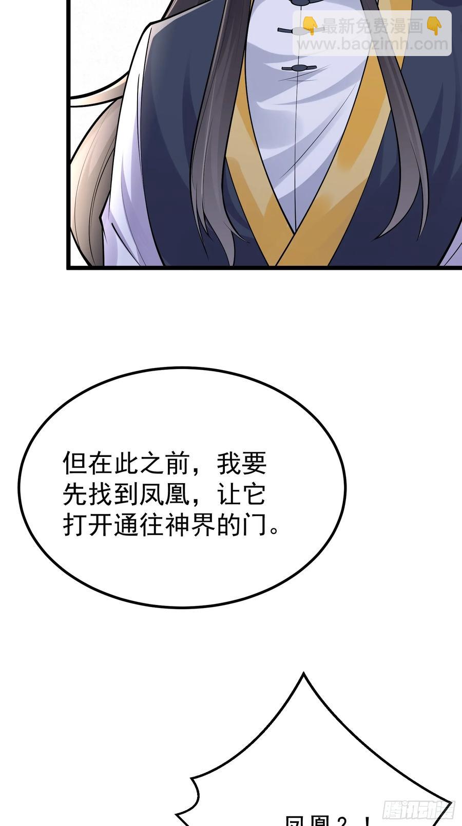 第61话 有其主必有其仆(1/2)-第62话