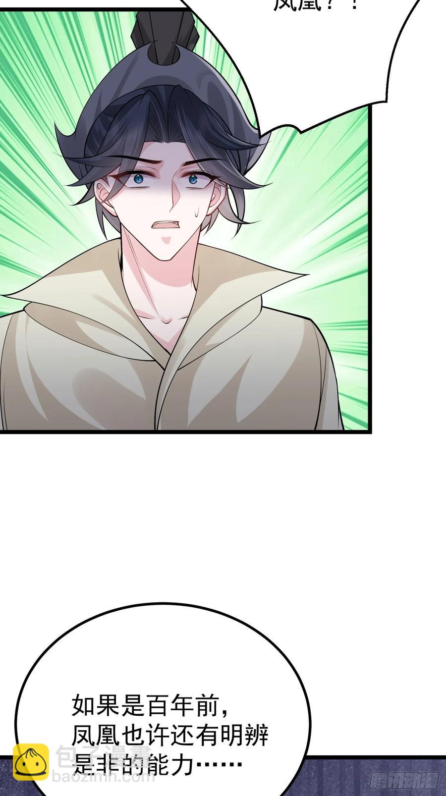 第61话 有其主必有其仆(1/2)-第62话