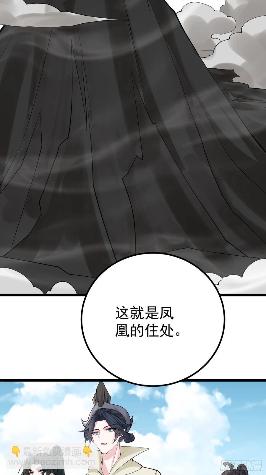 第61话 有其主必有其仆(1/2)-第62话