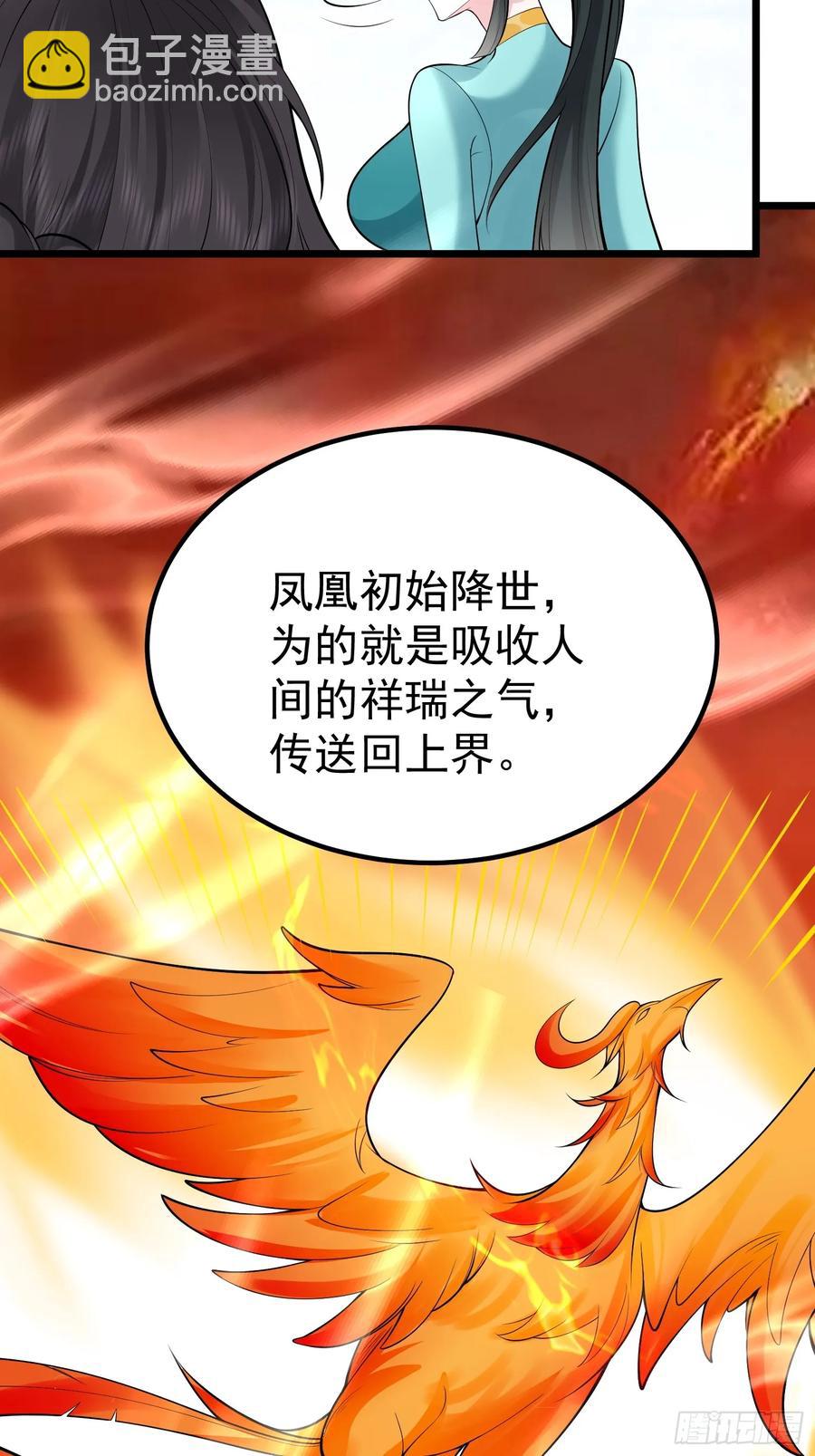 第61话 有其主必有其仆(1/2)-第62话