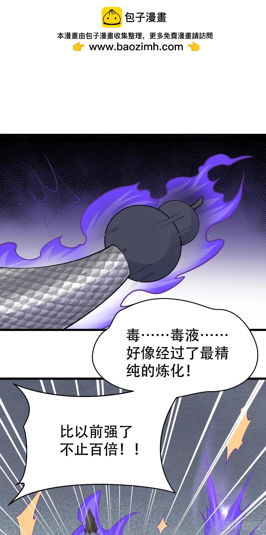 第61话 有其主必有其仆(1/2)-第62话