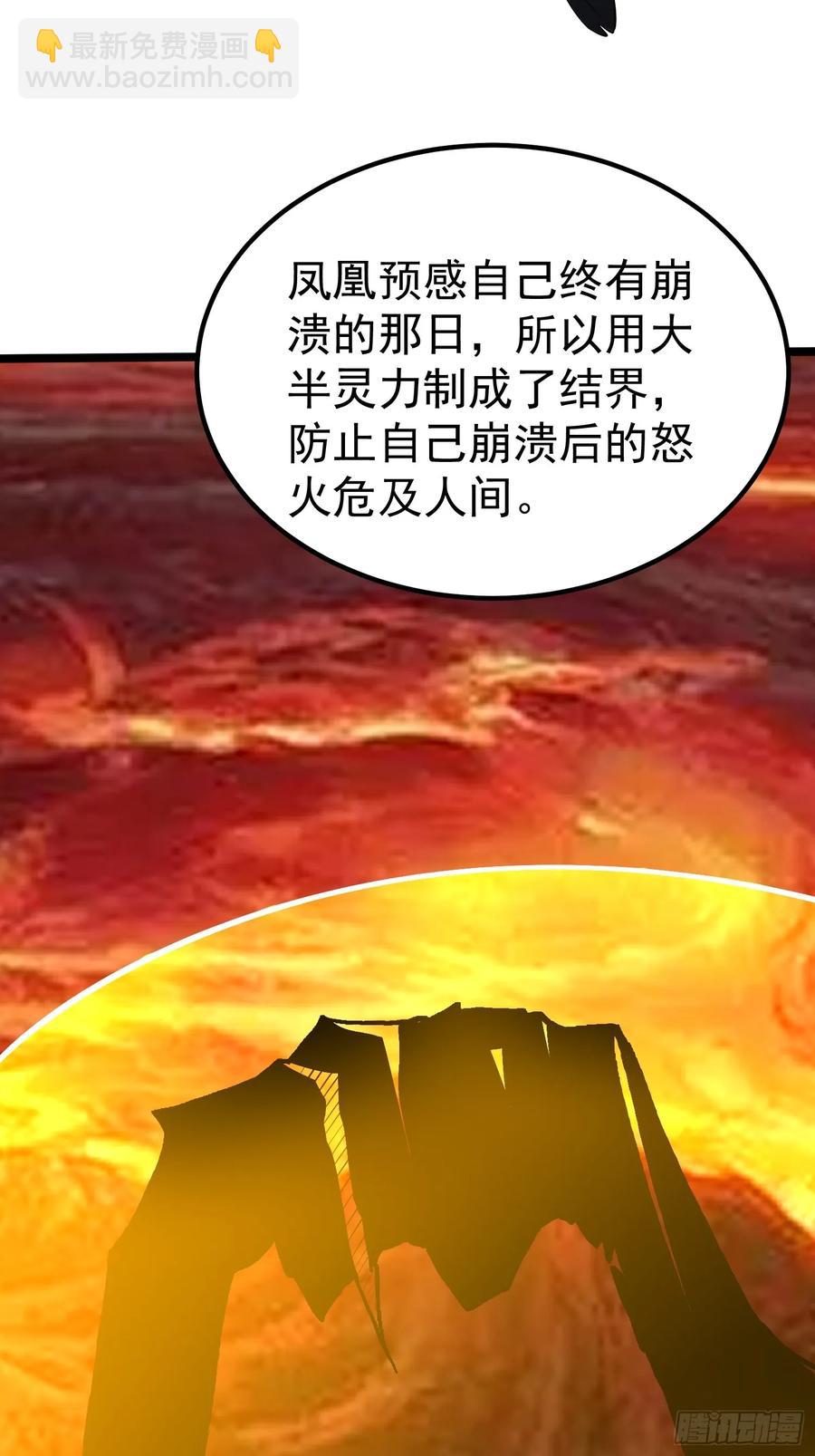 第61话 有其主必有其仆(1/2)-第62话