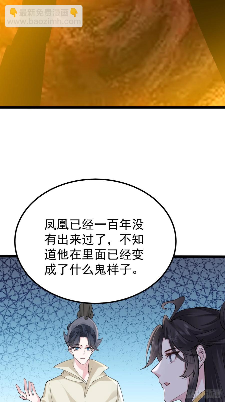 第61话 有其主必有其仆(1/2)-第62话