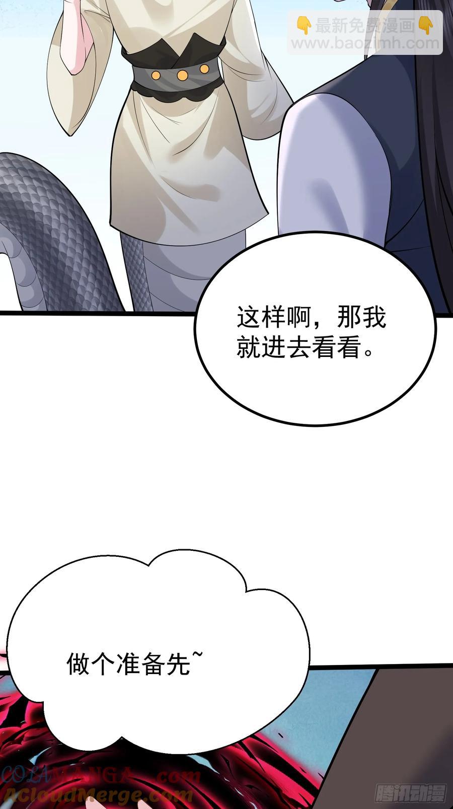 第61话 有其主必有其仆(1/2)-第62话