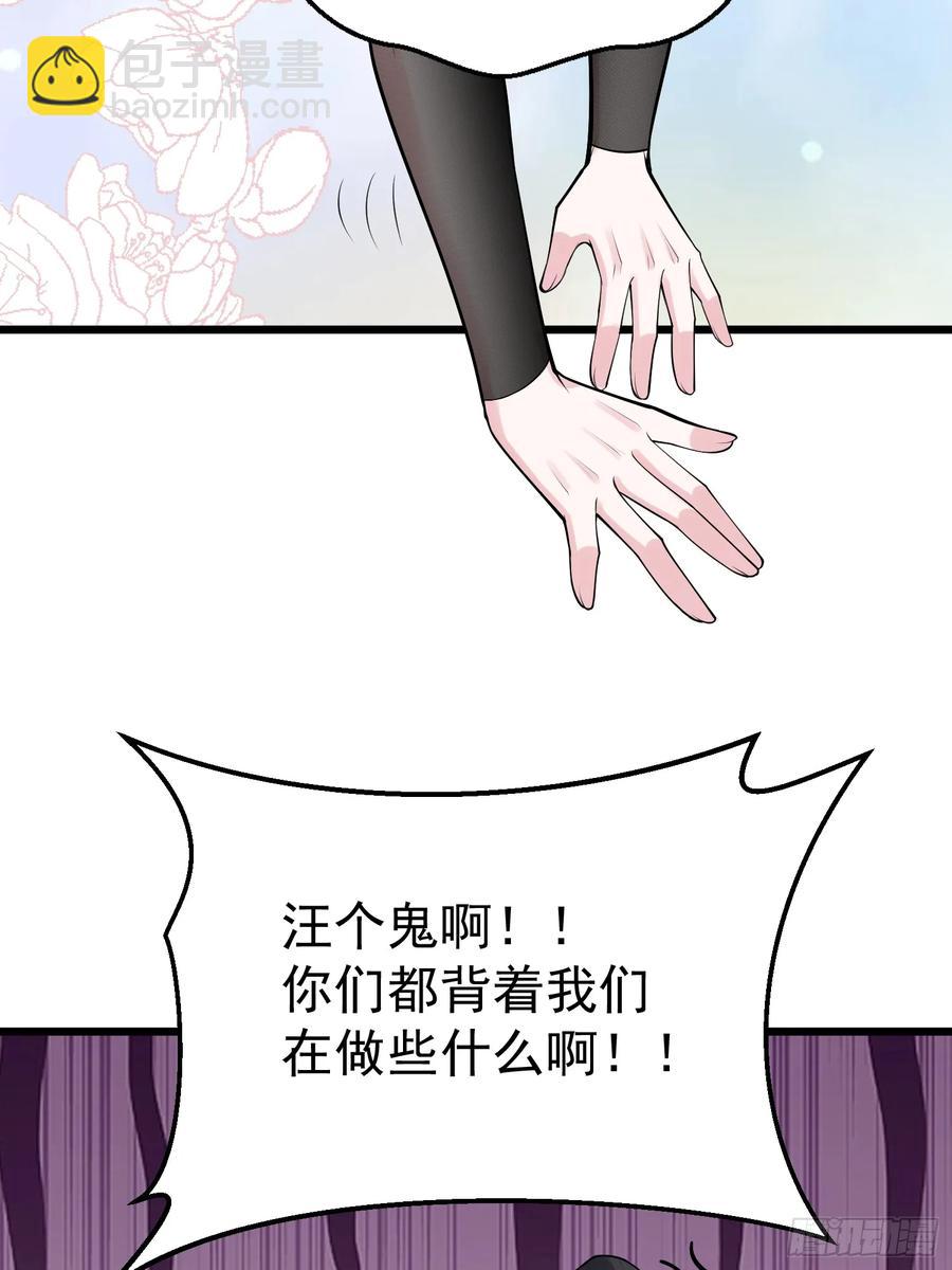 第61话 有其主必有其仆(1/2)-第62话